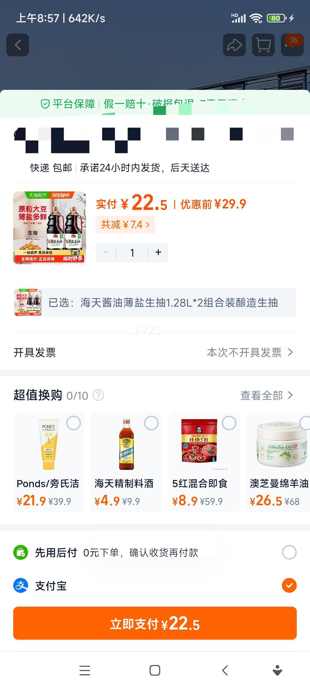 ���� �������� �������� 1.28L*2���װ ���β������Ż�֤��