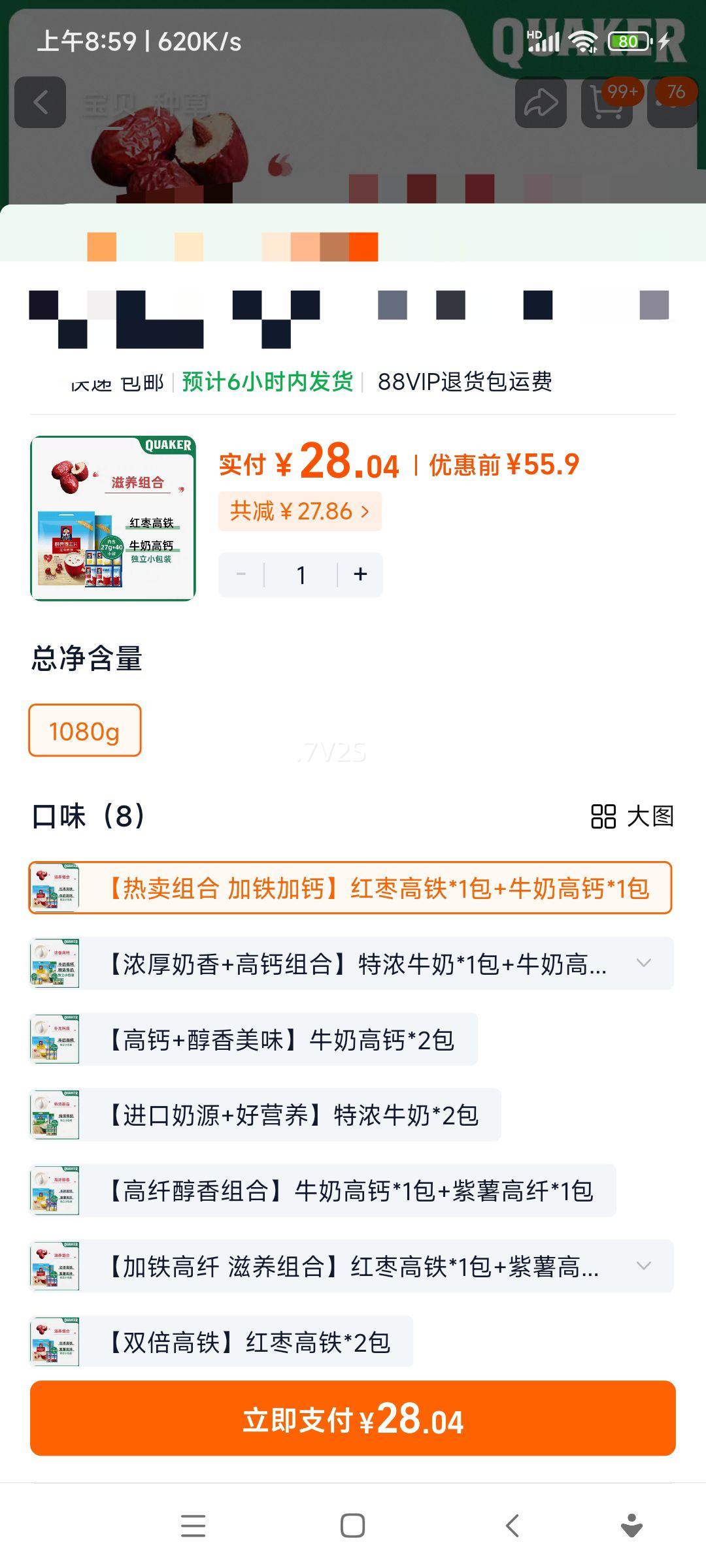 ��� ����Ƭ ��Ũţ�̺��洼�� 540g*2��װ ��ʳ����Ӫ�������Ż�֤��