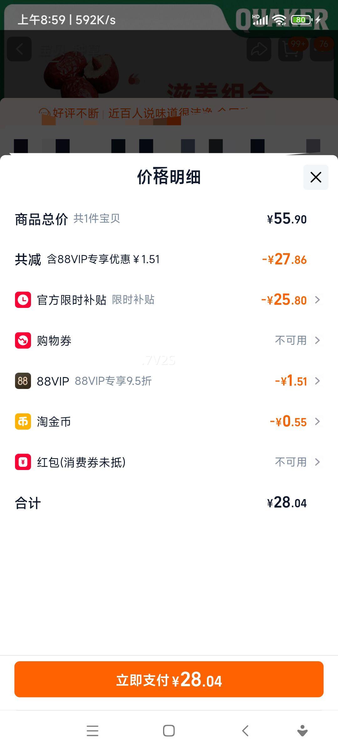 ��� ����Ƭ ��Ũţ�̺��洼�� 540g*2��װ ��ʳ����Ӫ�������Ż�֤��