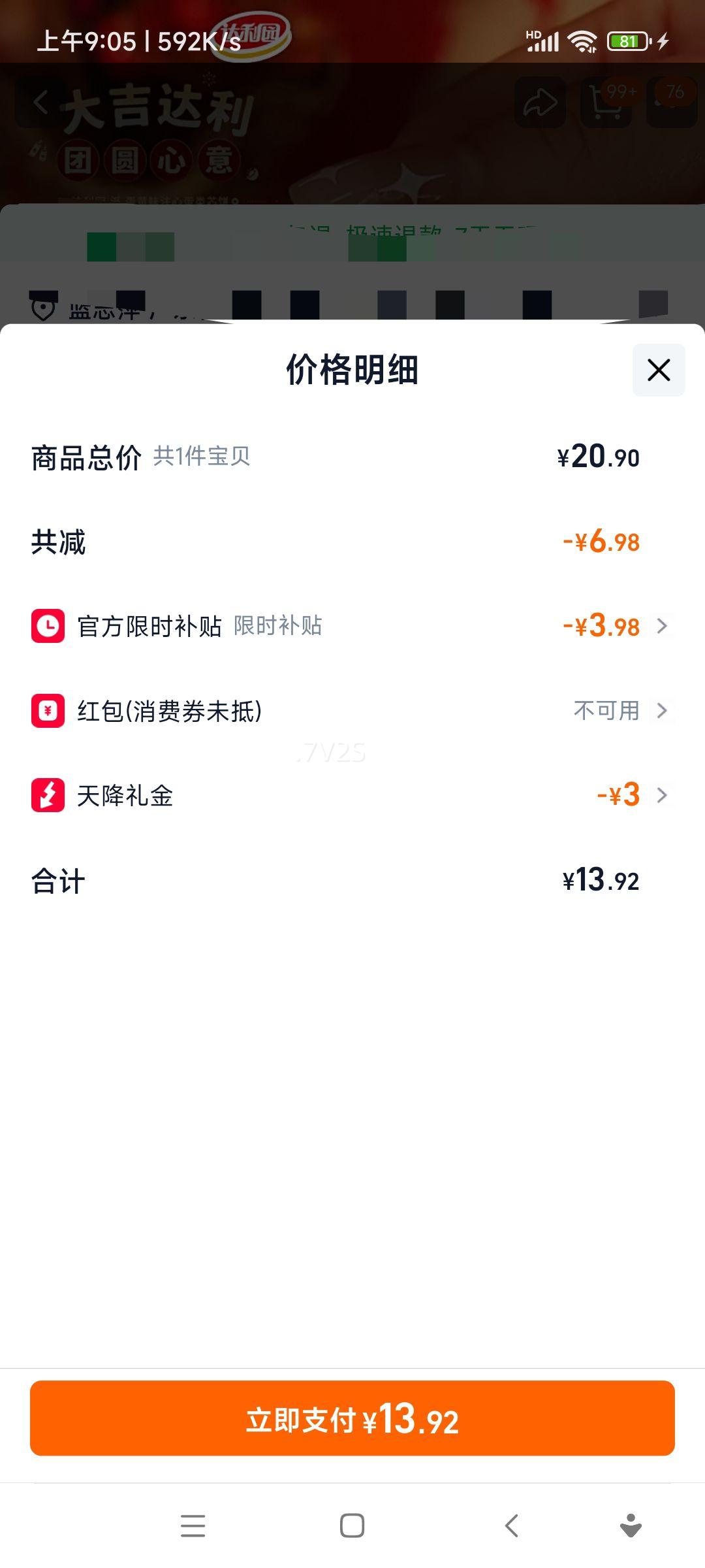 ����԰ ������ע��������� ������� ������ ����������ʳ��� 650g�Ż�֤��