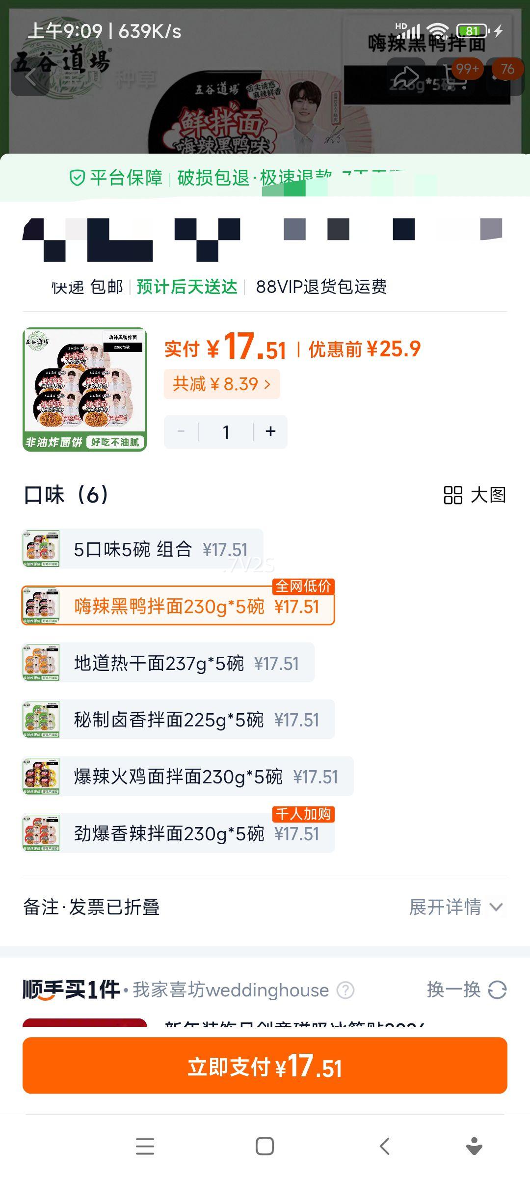 ��ȵ��� ��������ȸ����ڶ��泵���� ������ʳ������ 5��װ�Ż�֤��