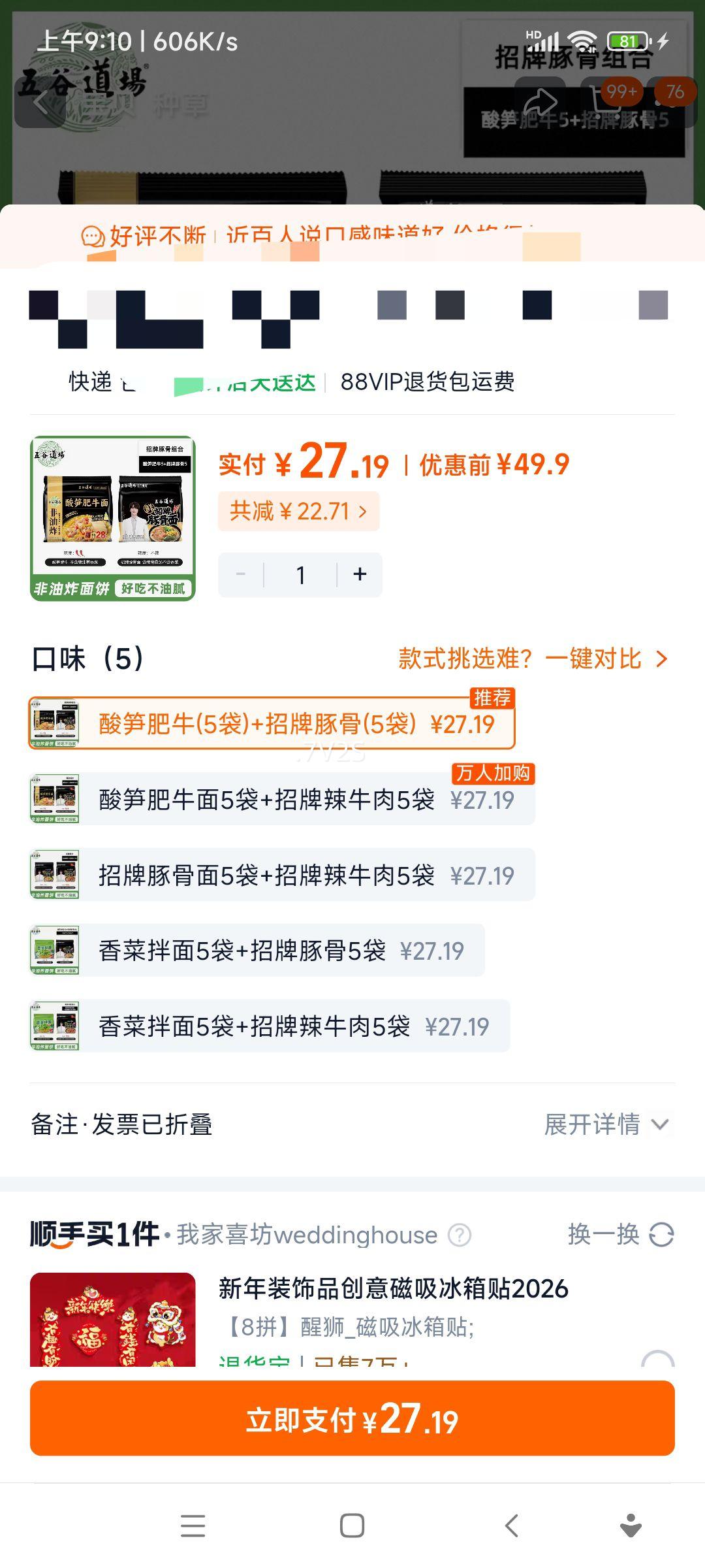 ��ȵ��� ����ը�����ţ��������� 10��װ��ʳ�����Ż�֤��