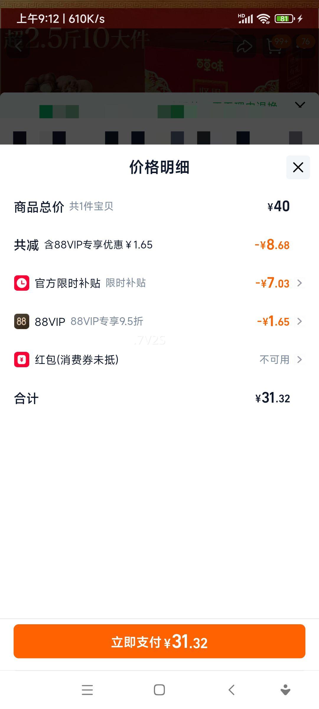 �ٲ�ζ �������� ÿ�ռ�� �ɹ������� 1260g �����ͳ����Ż�֤��