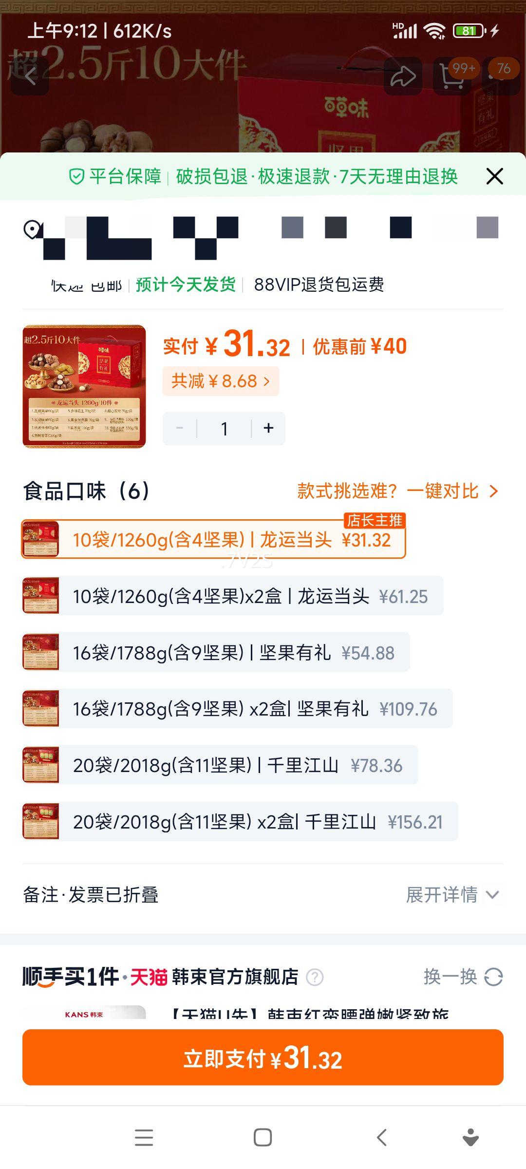 �ٲ�ζ �������� ÿ�ռ�� �ɹ������� 1260g �����ͳ����Ż�֤��