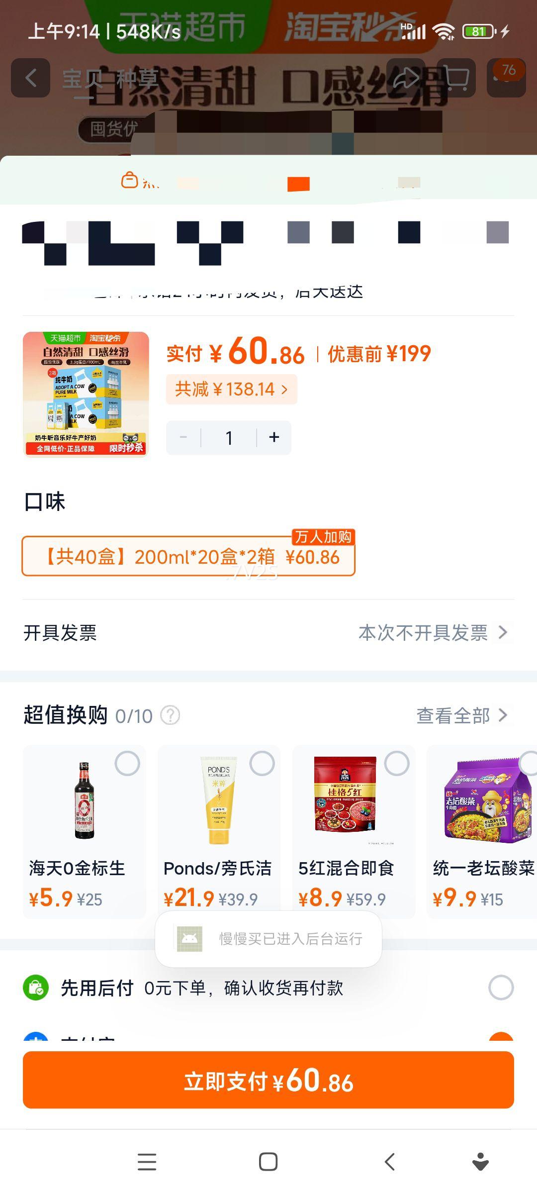 ����һͷţ ������ţ�� 200ml*20��*2�� ȫ֬��ţ�� ��40���Ż�֤��