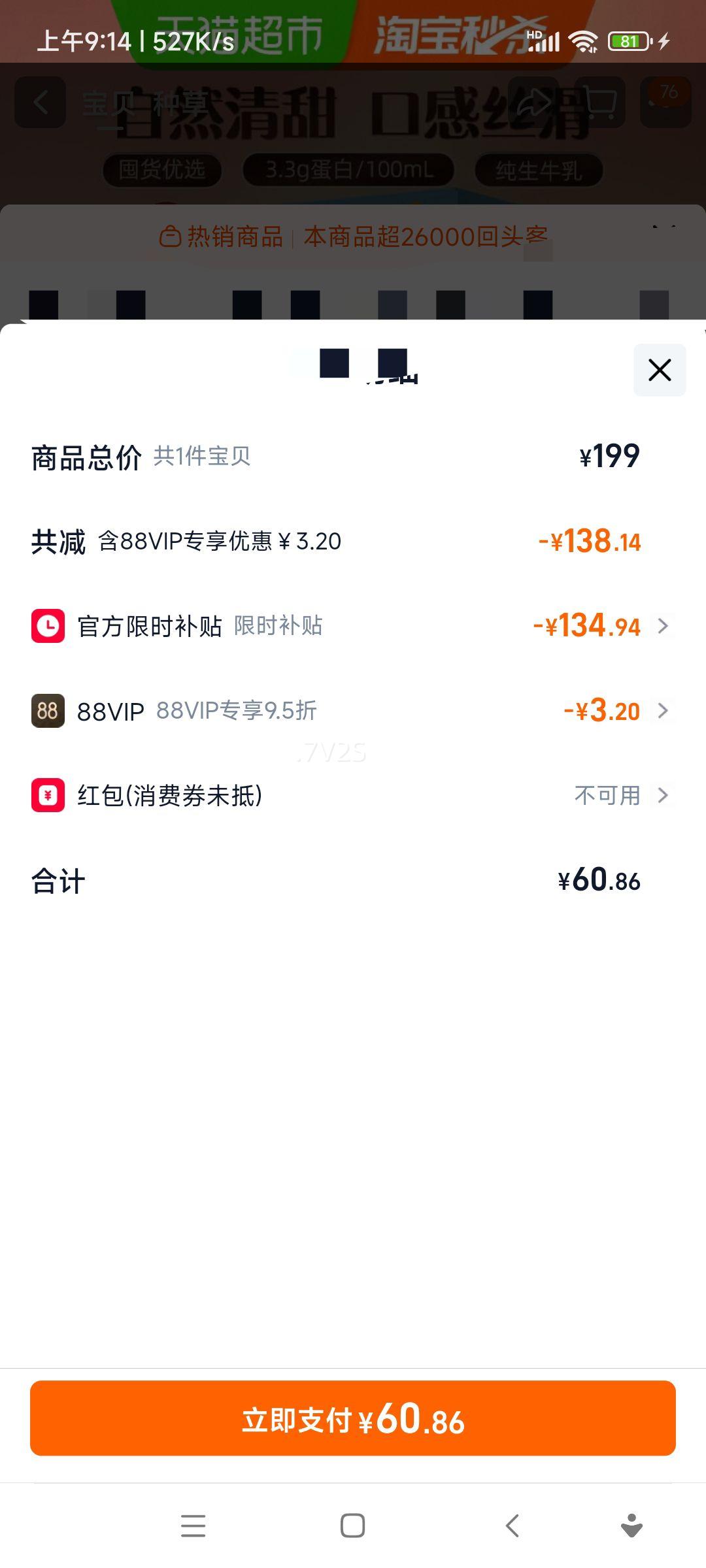 ����һͷţ ������ţ�� 200ml*20��*2�� ȫ֬��ţ�� ��40���Ż�֤��