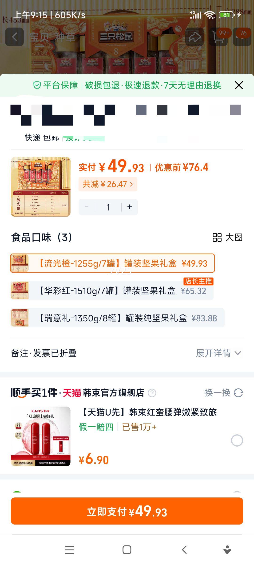 ��ֻ���� ���ʺ��װ������ 1255g/7�� ������񳤱���ʳ������Ż�֤��