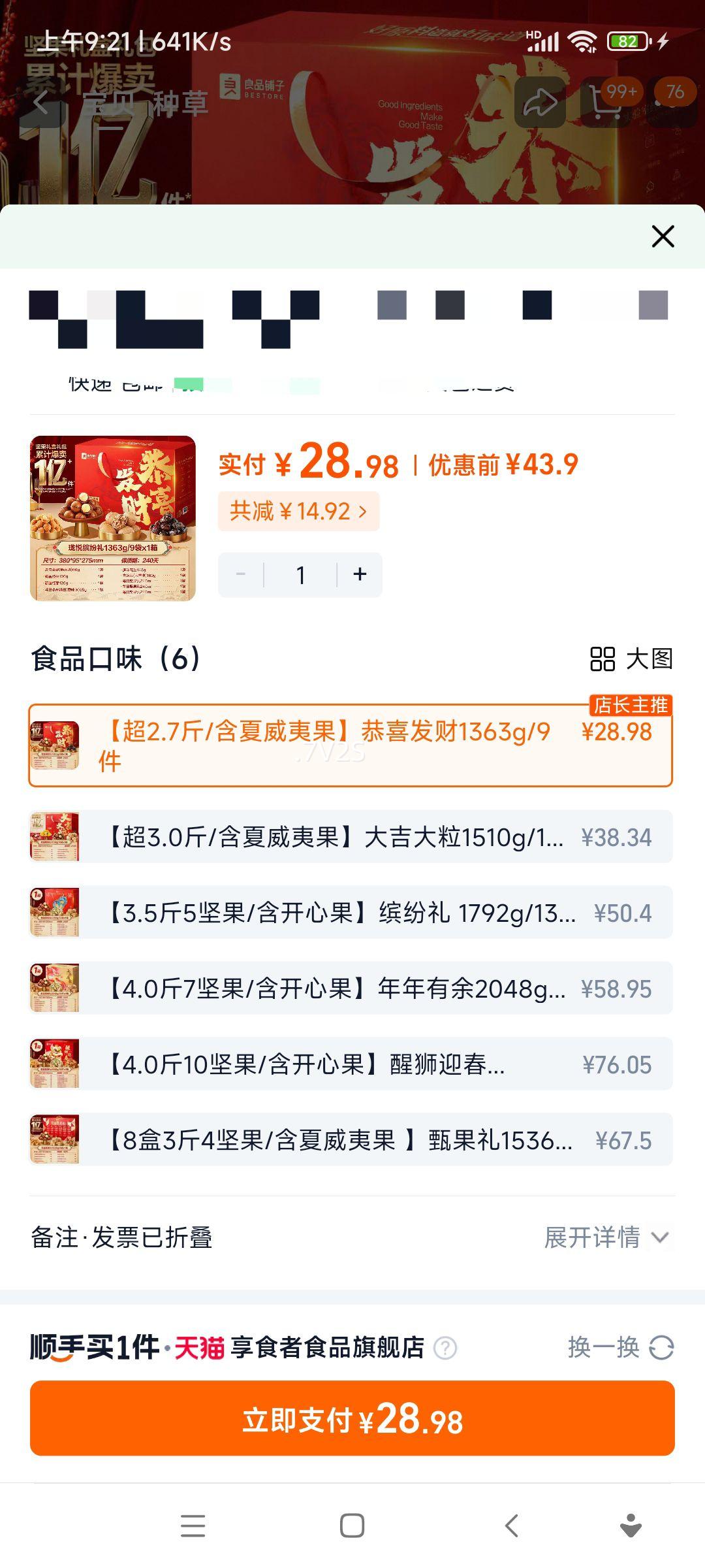 ��Ʒ���� ������ �ߵ��ɹ� �����ͳ��� ������ �Ź������ ��ʳ��� 1363g�Ż�֤��