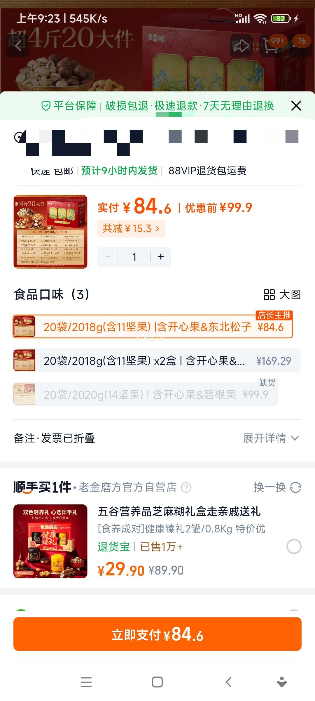 �ٲ�ζ �������� 2018g �ɹ���� ÿ�ռ�� ������ʳ ������� �ͳ����Ż�֤��