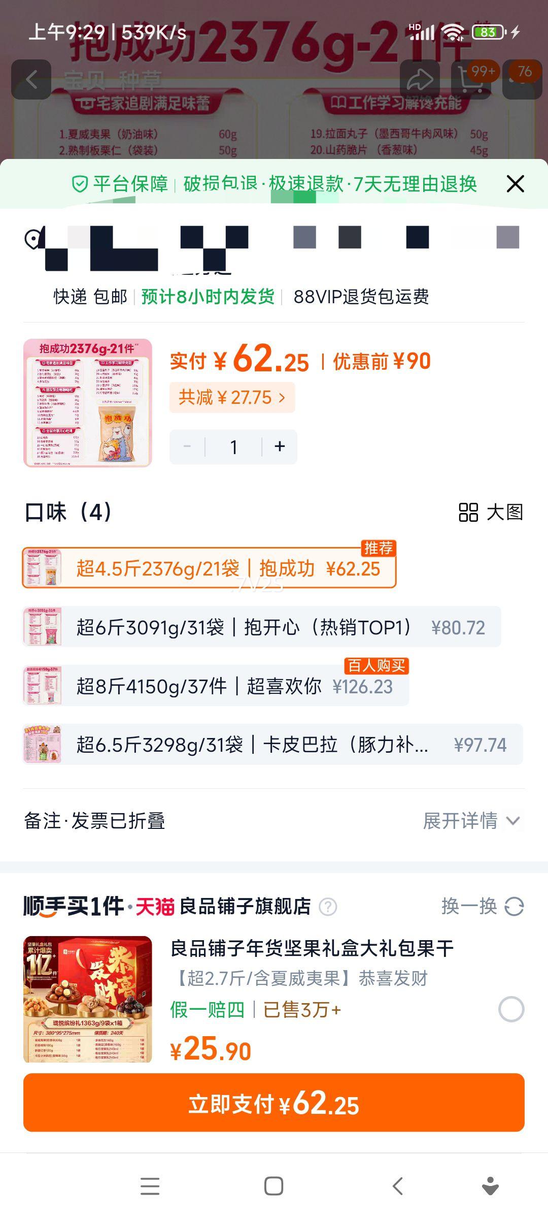 �ٲ�ζ ��»Ͱ ������ʳ����� ������� ����С��ʳƷ 2376g�Ż�֤��