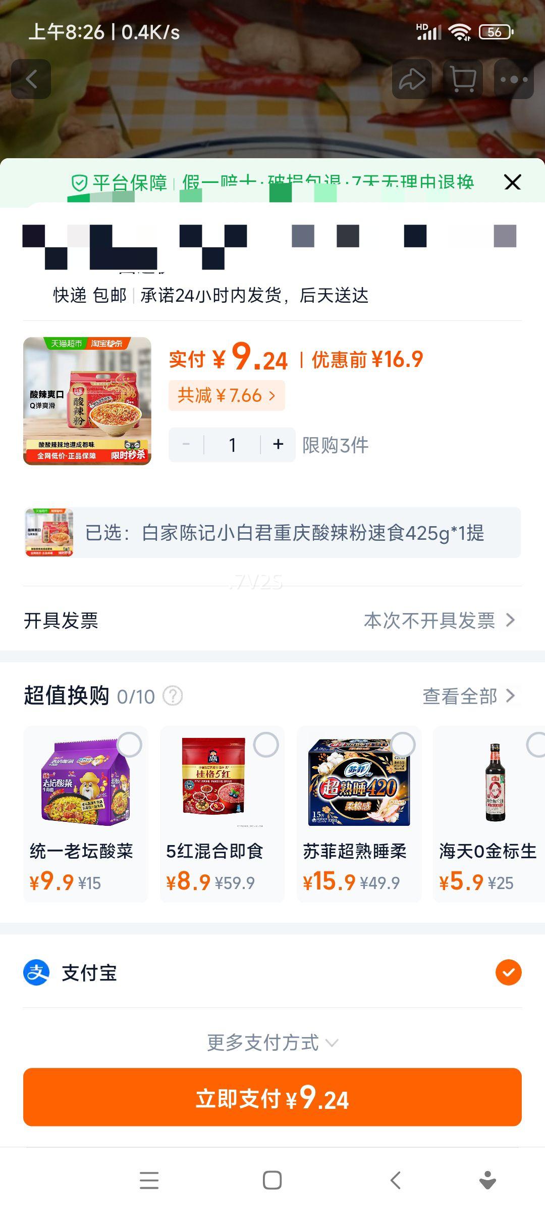 �׼ҳ¼� С�׾����������� 425g*1�� ��ʳ������С�� ����ˬ���Ż�֤��