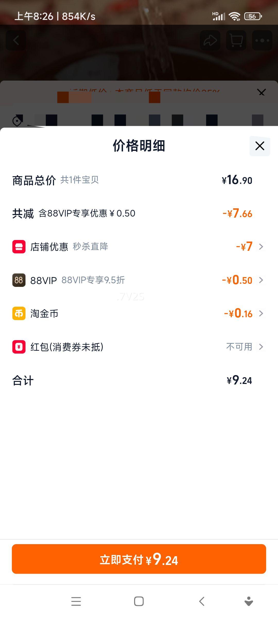 �׼ҳ¼� С�׾����������� 425g*1�� ��ʳ������С�� ����ˬ���Ż�֤��