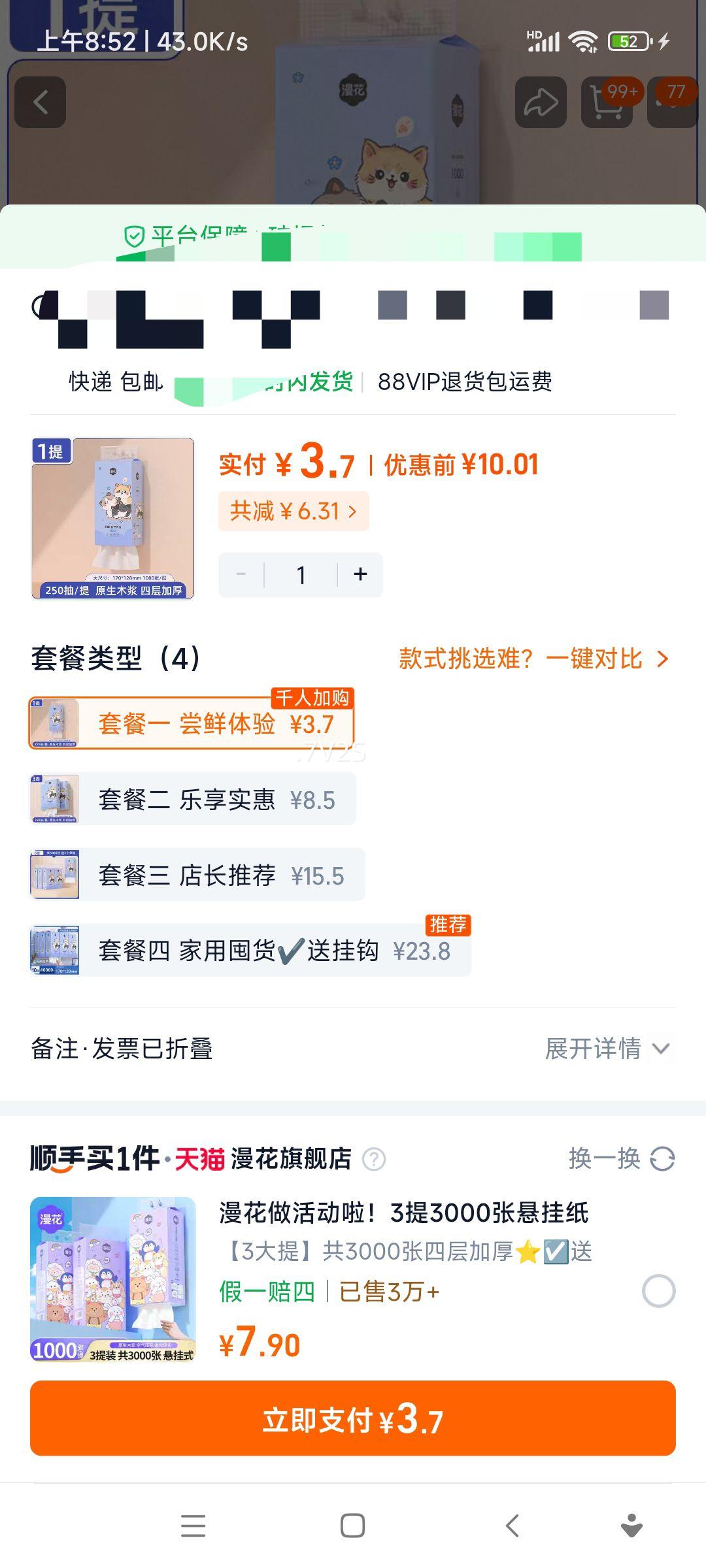 ���� 1���� 250������ʽ��ֽ ����������spֽ�� �ͽ�ֽ ����ֽ�Ż�֤��