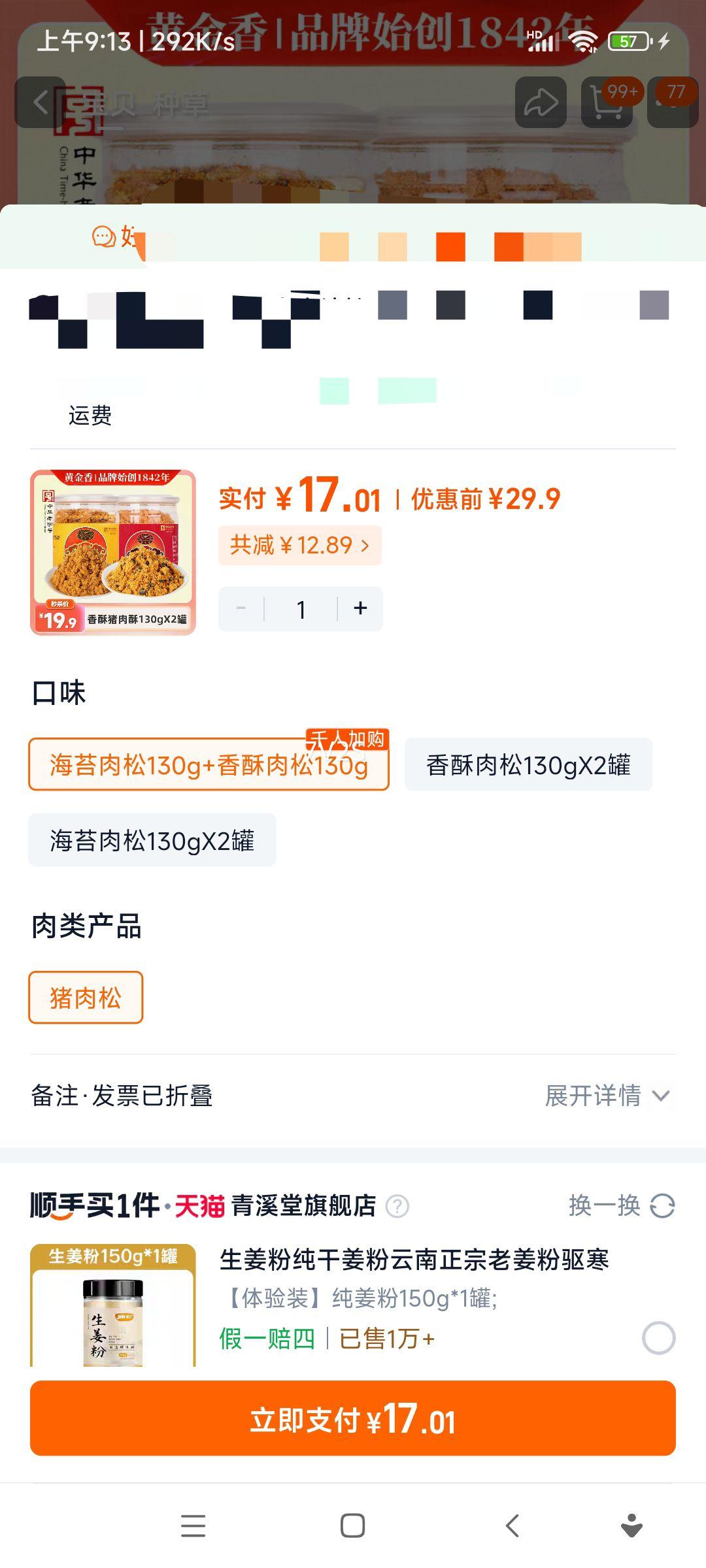 �ƽ��� ���ֺŶ�ͯ������������� 130g��2�� ������������ʳ�Ż�֤��