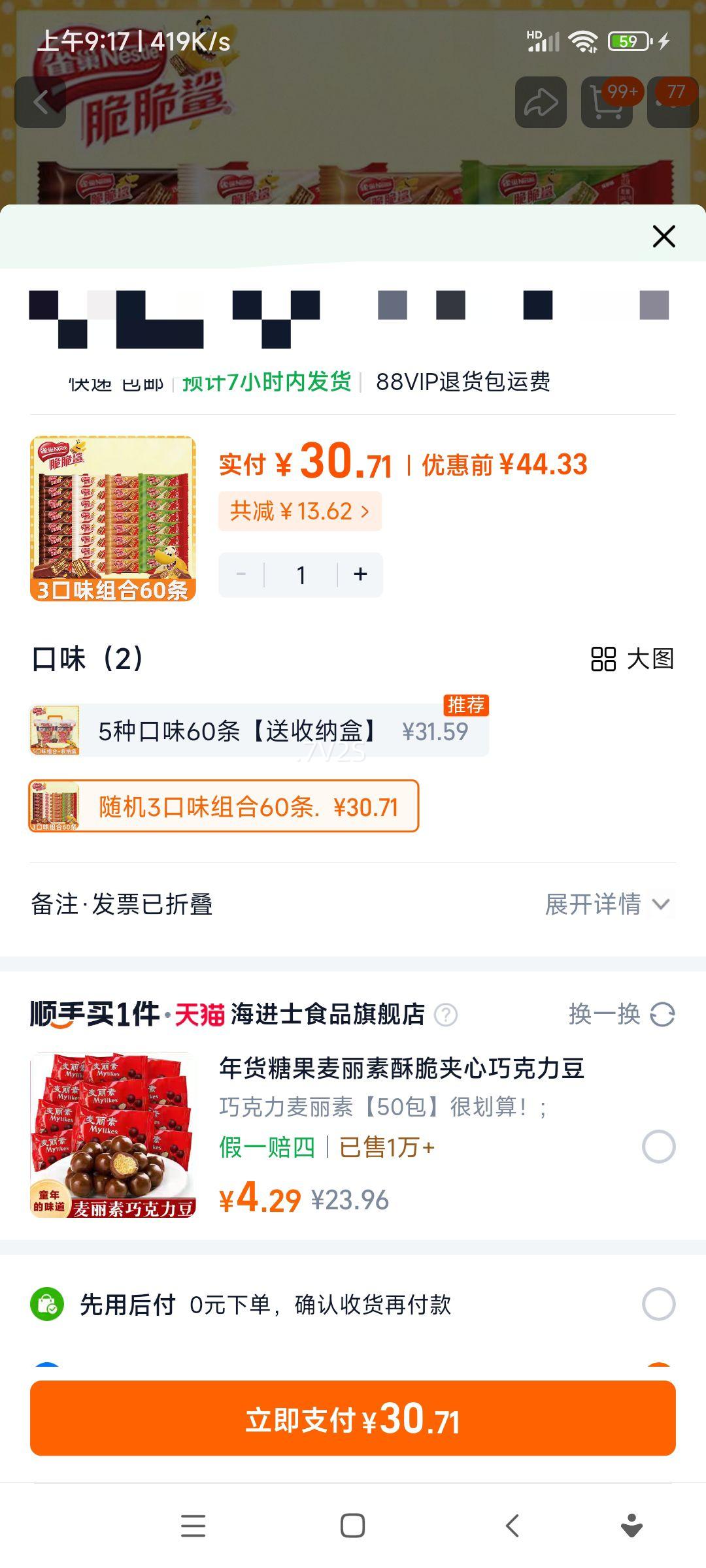 ȸ�� ������������ �ɿ������ζ��� ѧ������С��װ ������ʳ����60���Ż�֤��