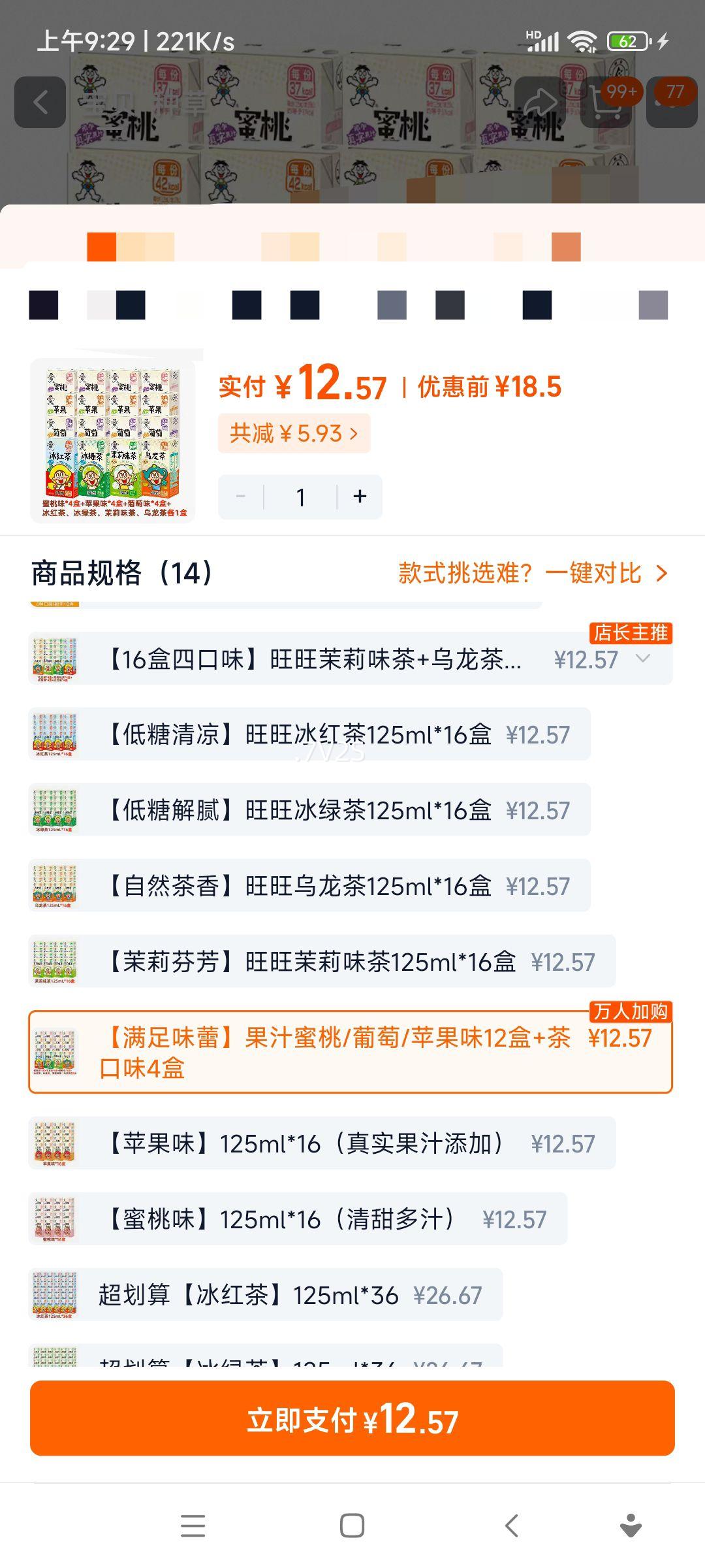 ���� �������������������ζ���֭ 125ml*16С�� ���������Ż�֤��