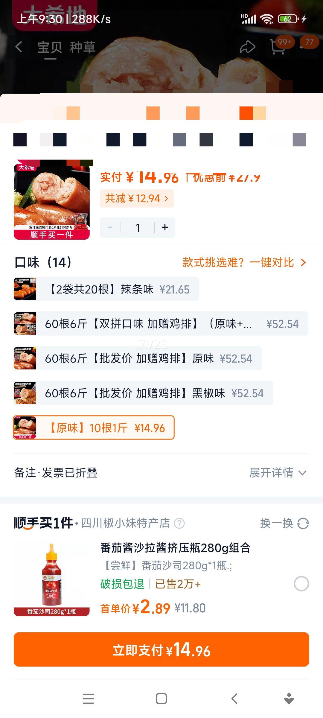 ��ϣ�� ��ɽʯ��Ƥ���� ���ص��⳦ �ں���ζ ����ը��ʳ�� 500g�Ż�֤��