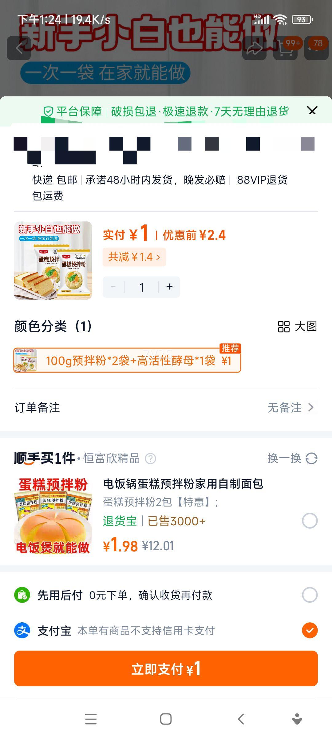 �����Ԥ��� �ͽ���� �緹�ҿ���������ר�� ���ú決����� 100g*2��+�߻��Խ�ĸһ���Ż�֤��