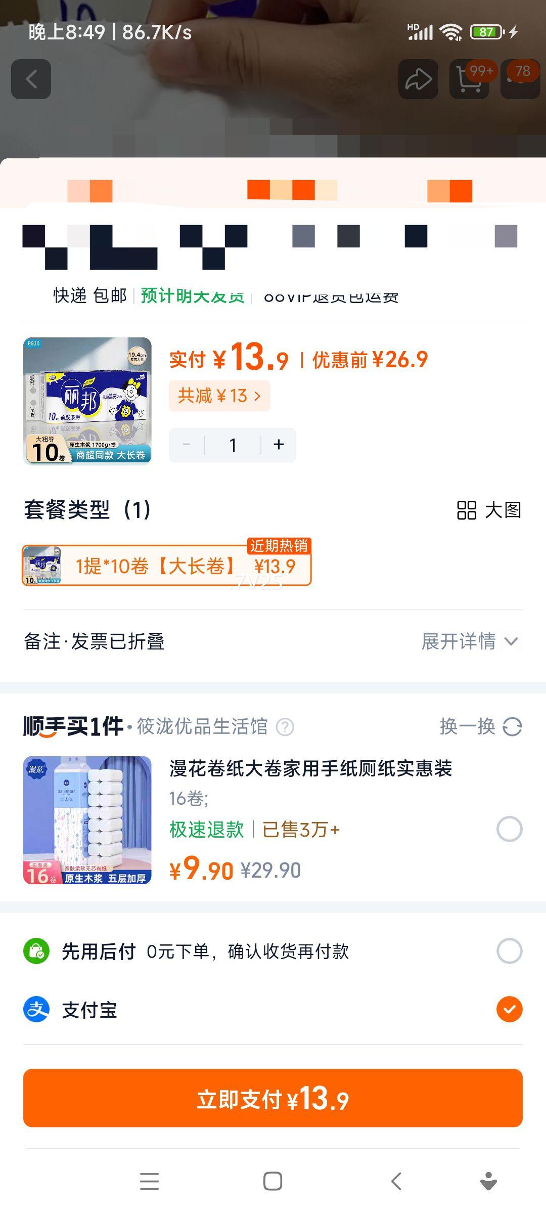 ���� ����1700g ��о��Ͳֽ ����ʵ��װ ����ֽ ����ֽ���Ż�֤��