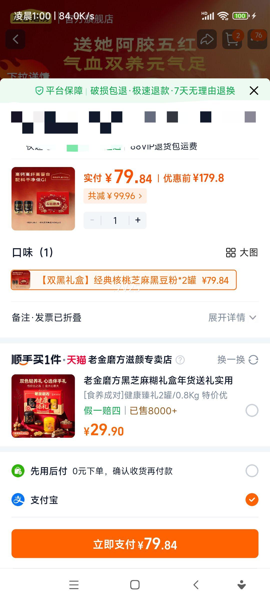 ���ĥ�� ��Բ��� ɽҩ�ۺ�֥����ڶ��� ����Ӫ��Ʒ 2���Ż�֤��