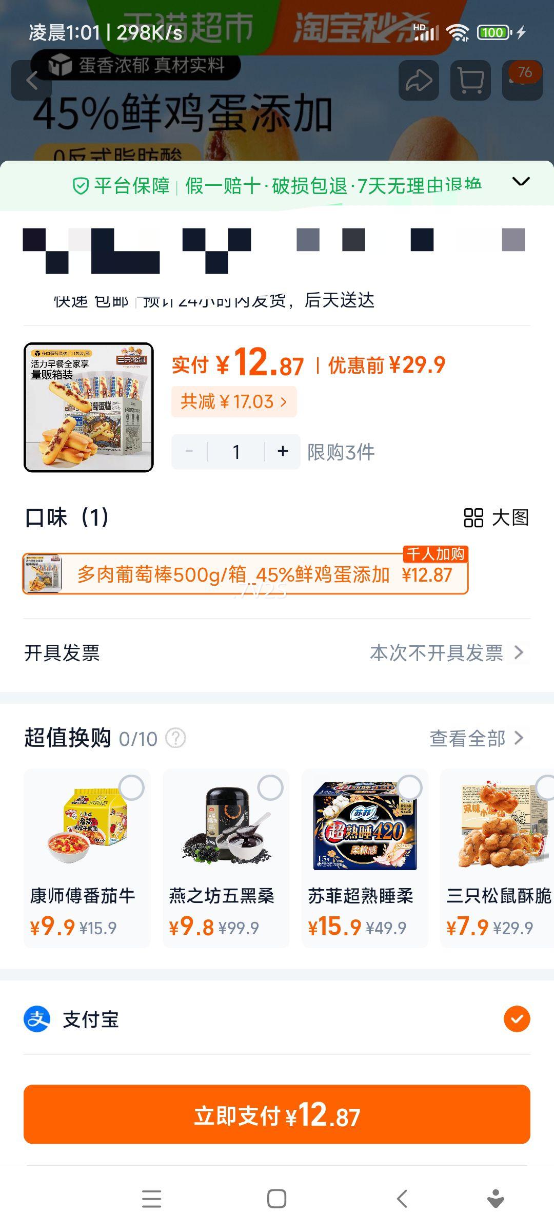 ��ֻ���� �������ѵ��� ��˺��� 500g ��͸������ʳ �����Ż�֤��