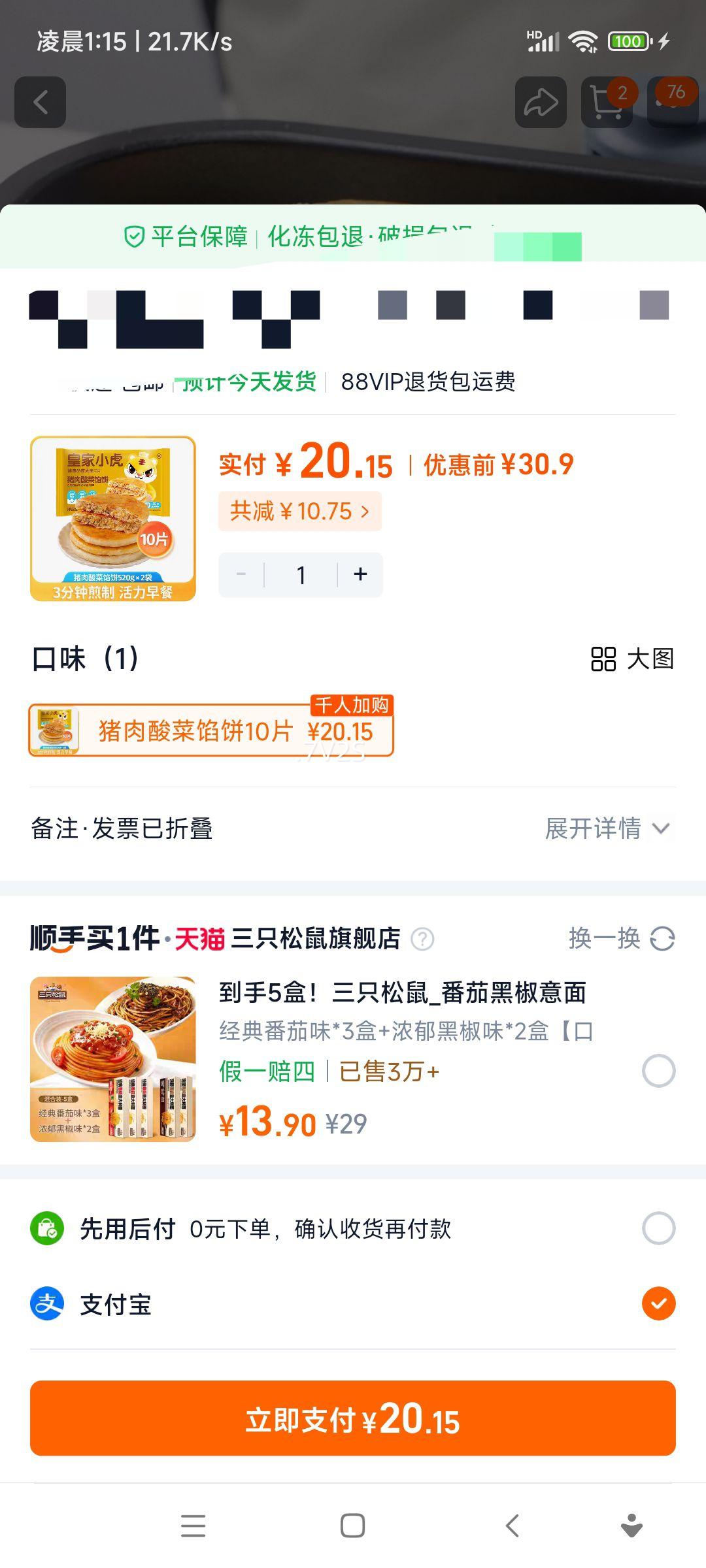 �ʼ�С�� ţ���ڱ������ʳ���Ʒ ��ͯ��Ƥ��ץ��� �ٶ�������ʳ ��������� 10Ƭ�Ż�֤��