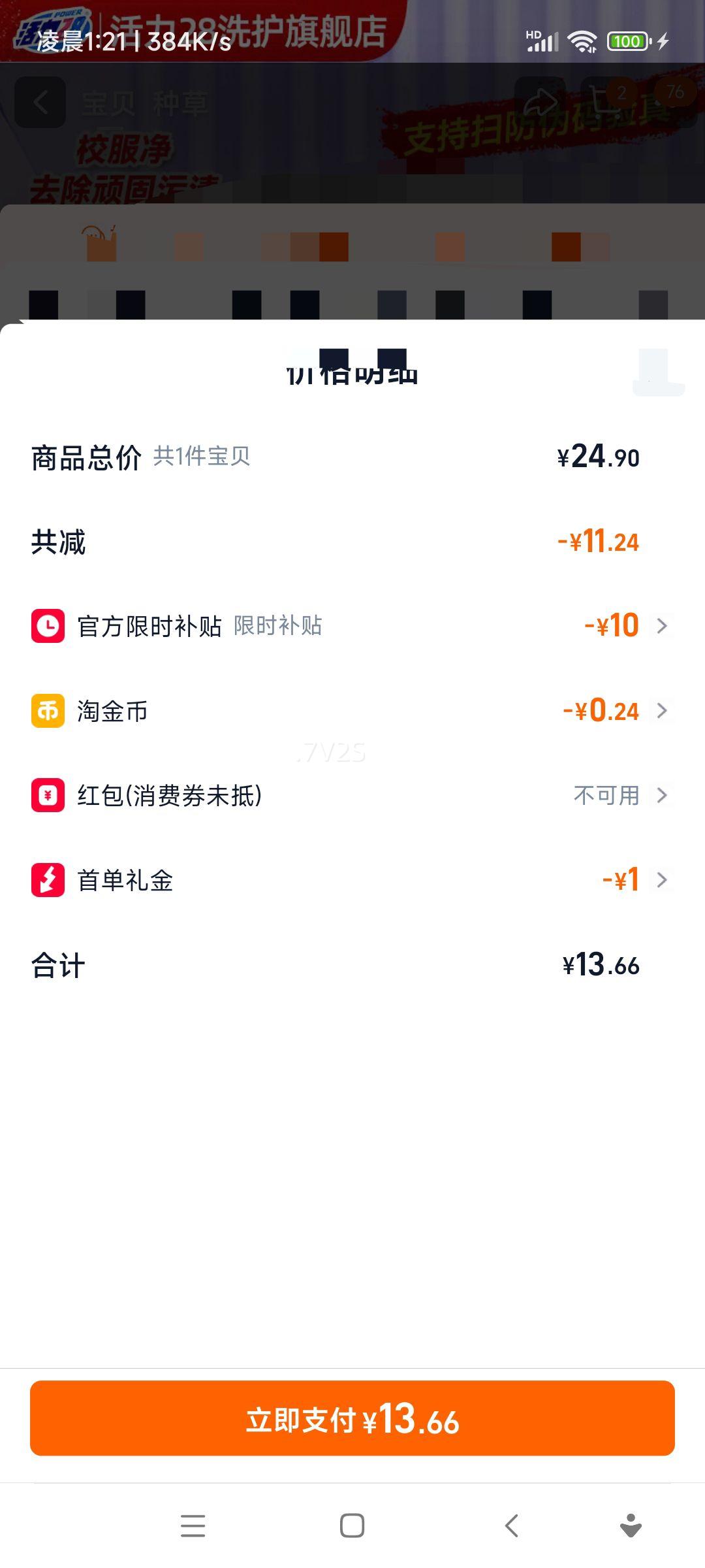 ����28 У������ը��ϴ�·� �־����� ǿ��ȥ�� ������Ʒ���ƹ��� 800g�Ż�֤��