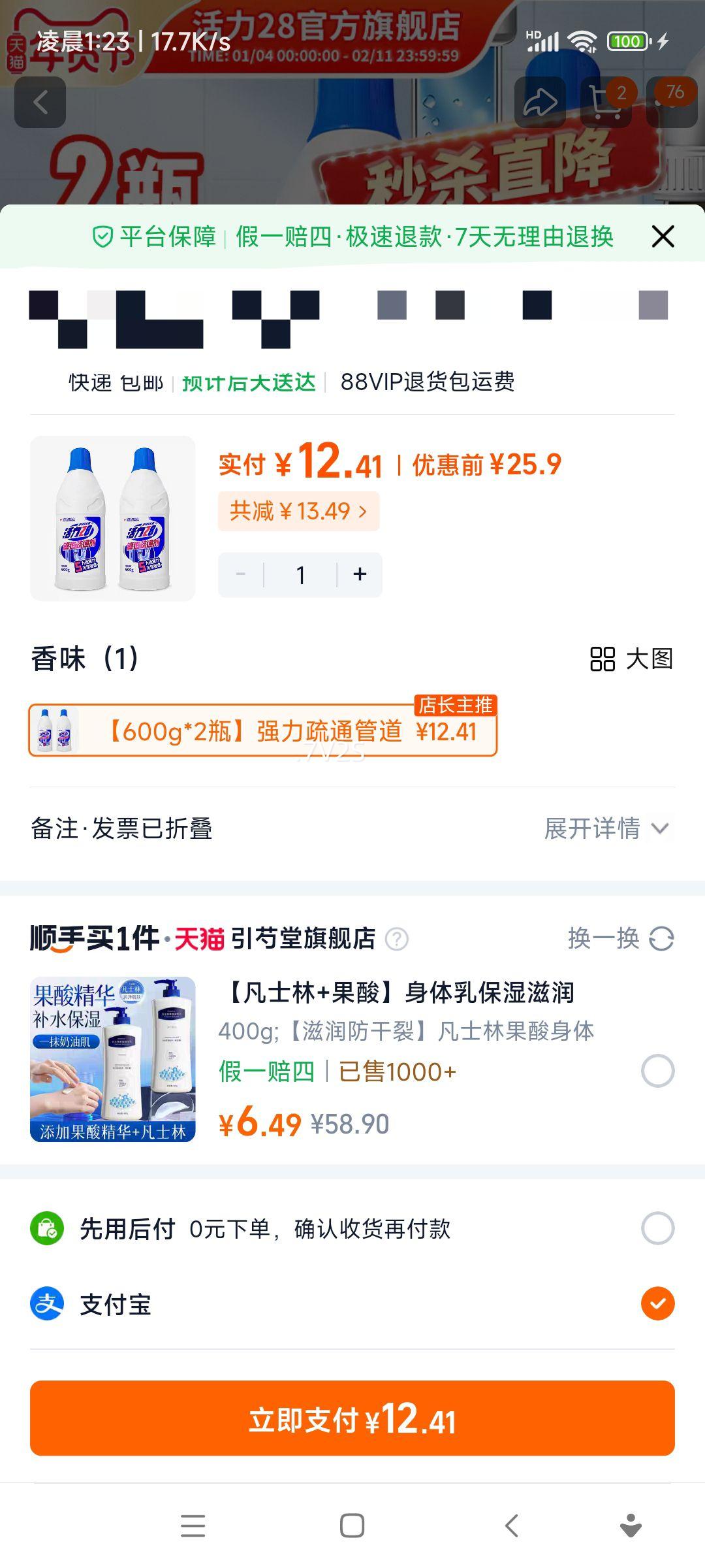 ����28 �ܵ���ͨ�� ǿ���ܽ����������� ������ˮ������ �ٷ��콢��  600g*2�Ż�֤��