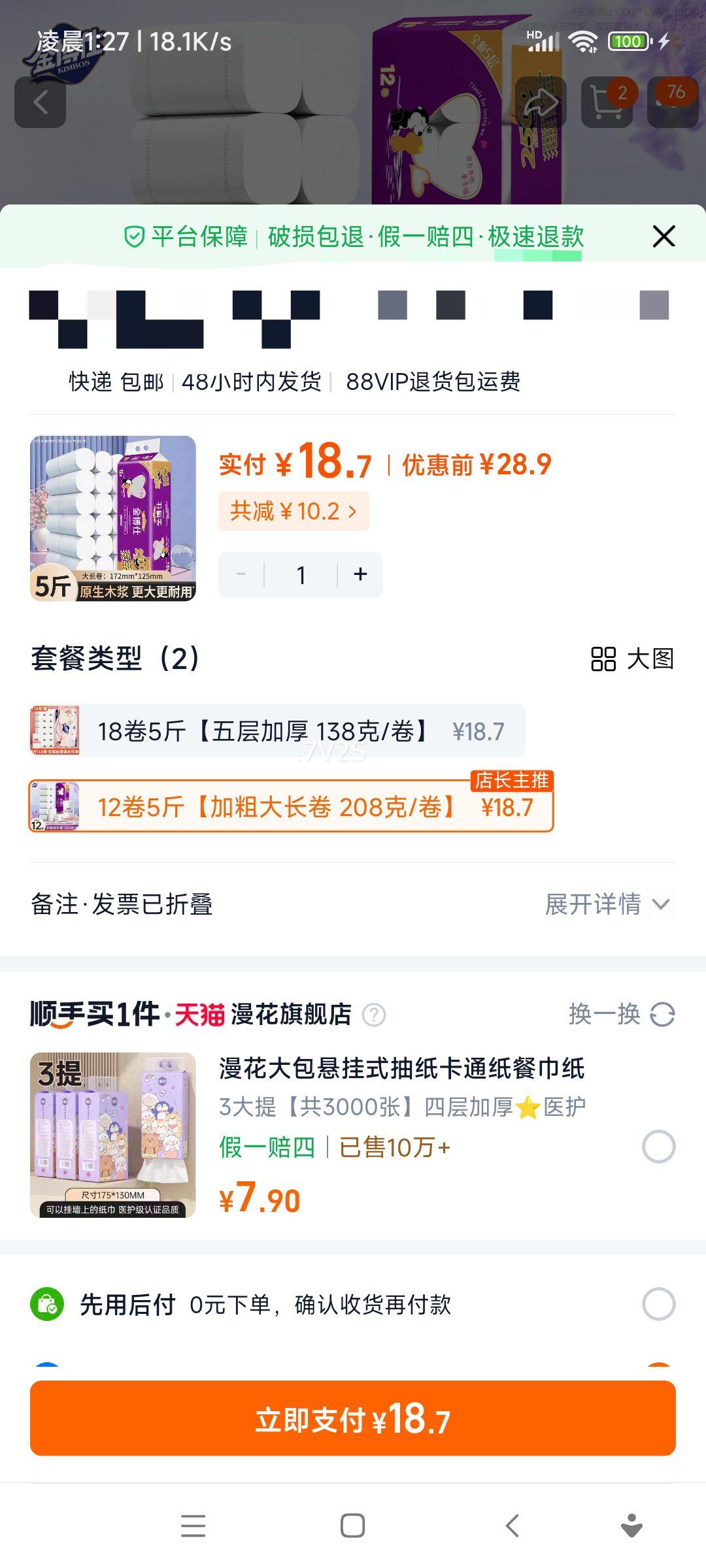 ���� ���ֽ ��о��ֽ �ɲ��־�Ͳֽ ����ר��ֽ�� ����ʵ��װ 12��5���Ż�֤��