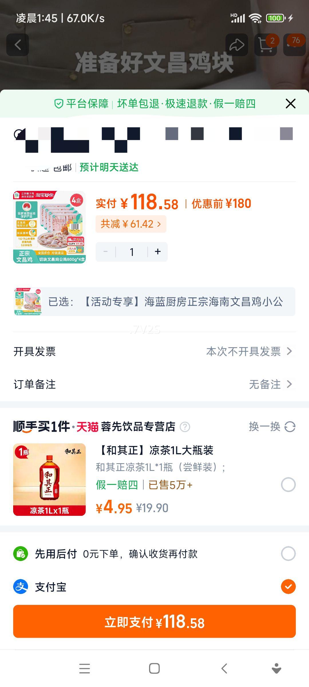 �������� ���ں����Ĳ���С����ͯ�Ӽ����п� 800g*4���Ż�֤��