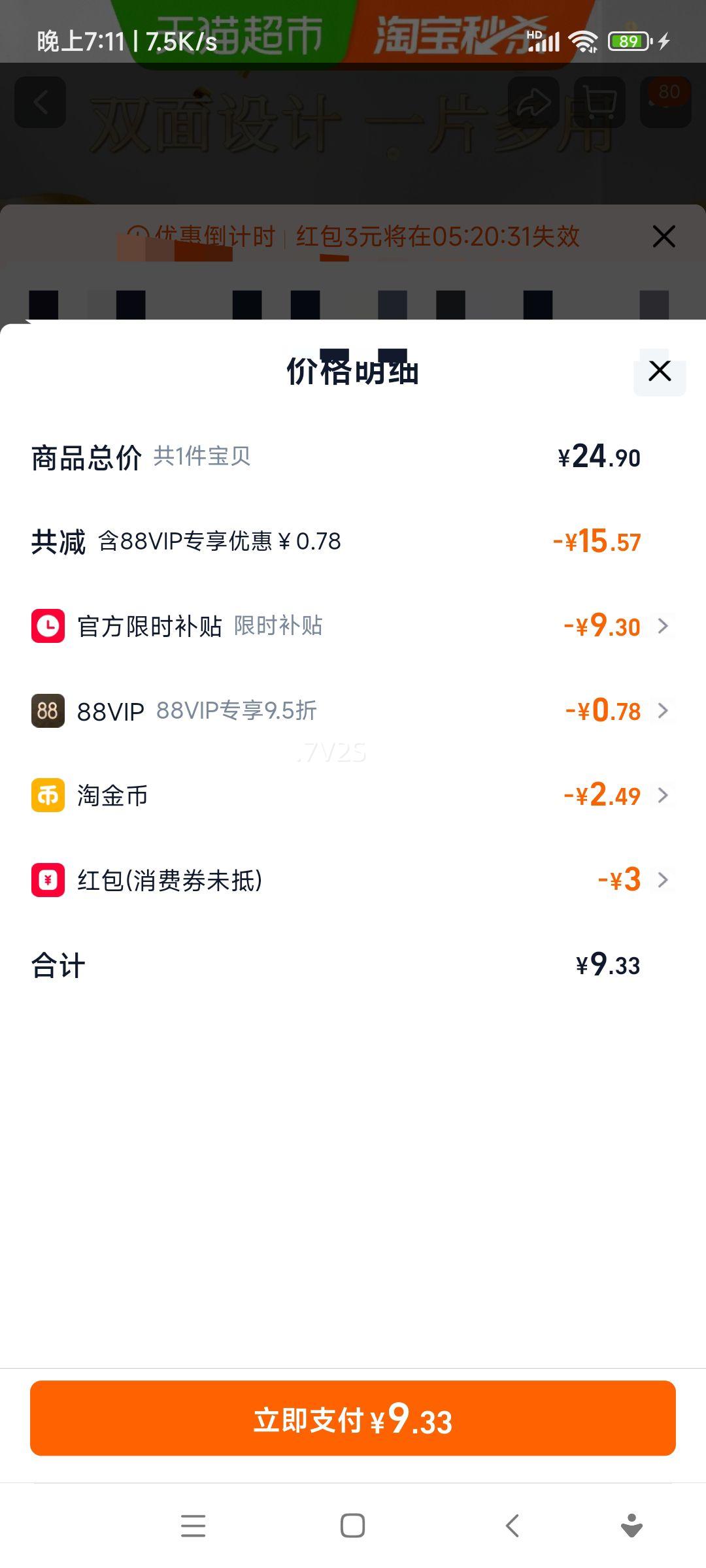 �������� ��ױ��жױ��Ƭ ����ʪ���� 100%���� �Ӻ�ʡˮ 333Ƭ�Ż�֤��