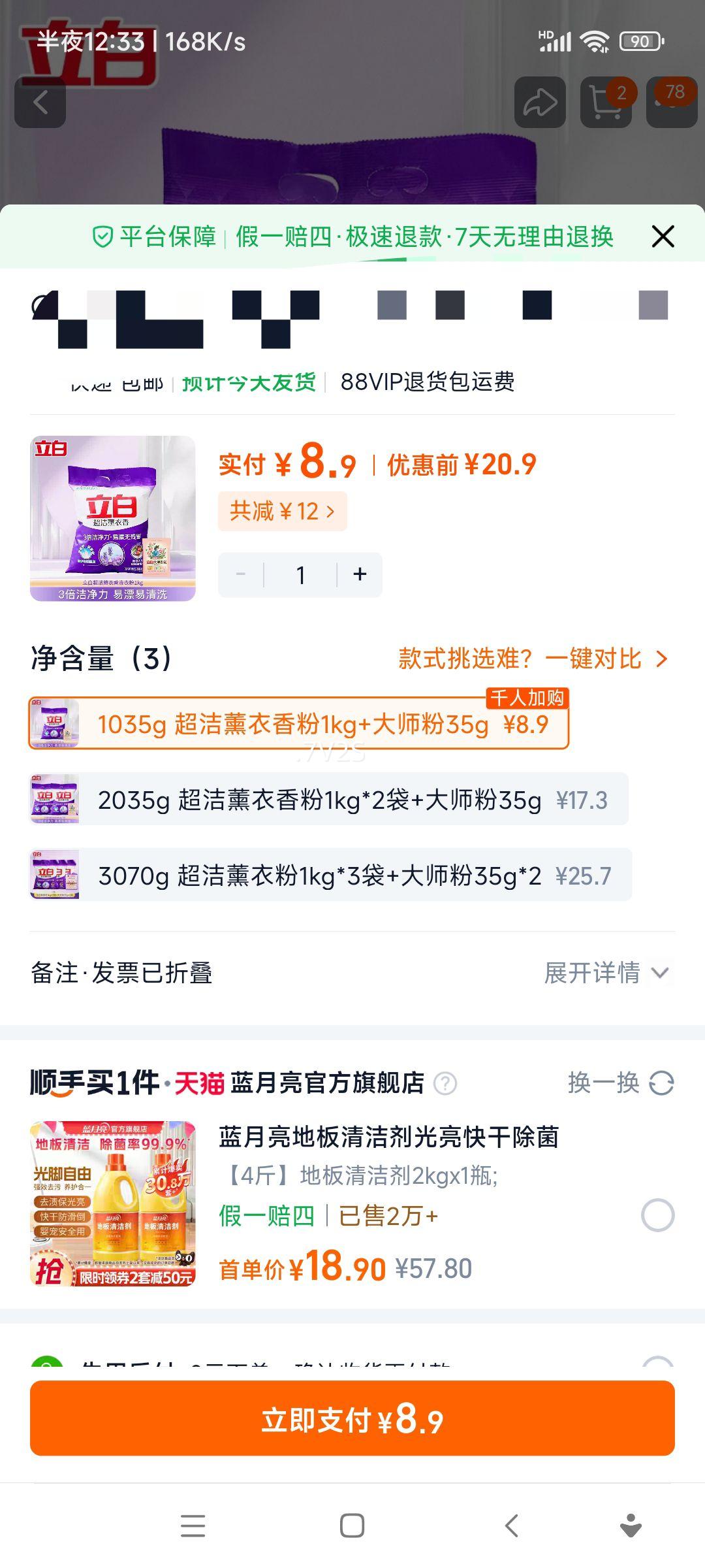 ���� ����޹�²���ϴ�·� 3���ྻ�� ������Ưϴ ������ ����1kg+35g�Ż�֤��