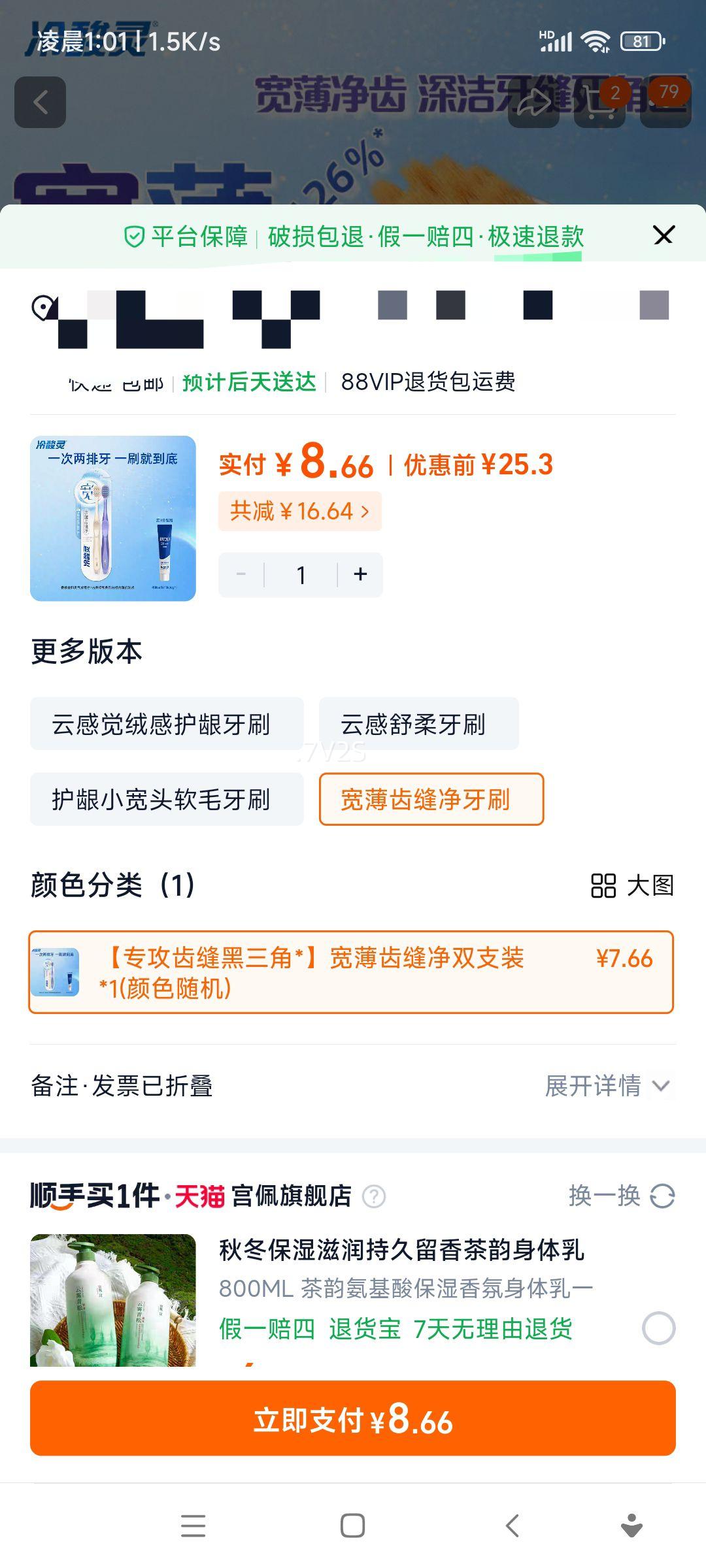 ������ �����ݷ쾻 ���˿�ͷ��ë��ˢ ��໤�� ���װ ��Ʒ 2֧�Ż�֤��