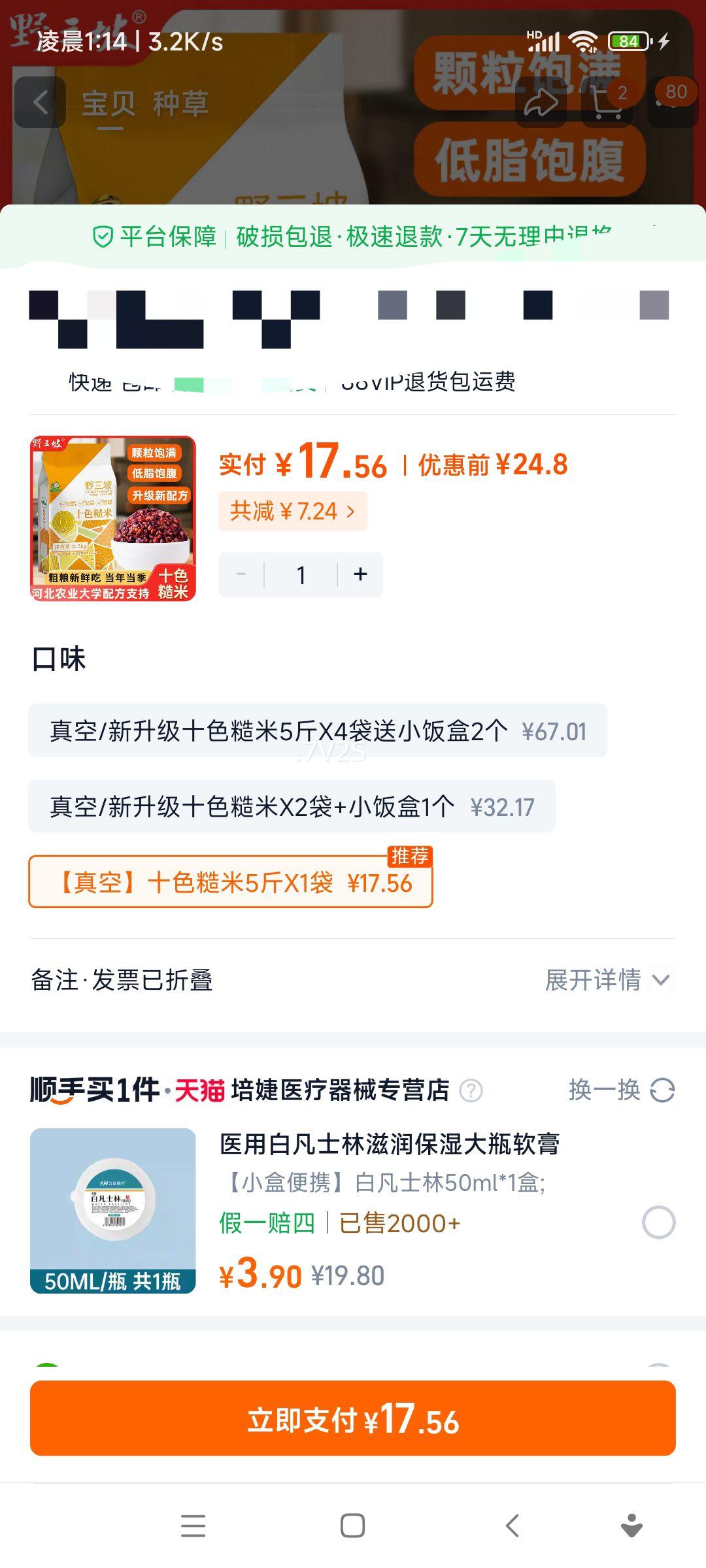 Ұ���� ������ɫ���������� ������ʳ ��ɫ���װ˱���  5���Ż�֤��