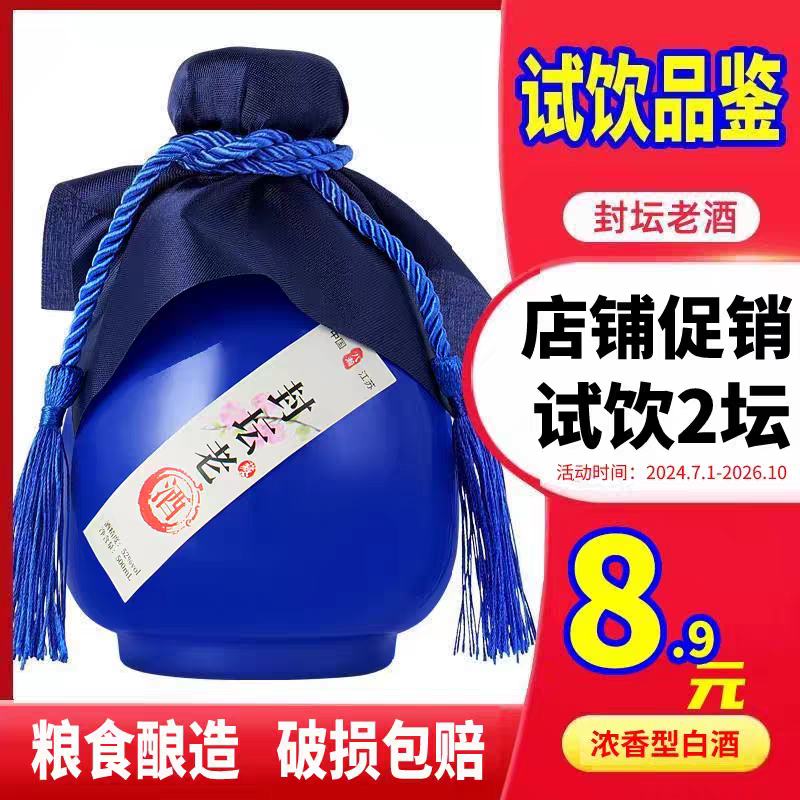 ��ˮ�ſ� 52��Ũ���Ͱ׾� 500ml*1ƿ ��������� ����װ 7.22Ԫ(����ȯ)