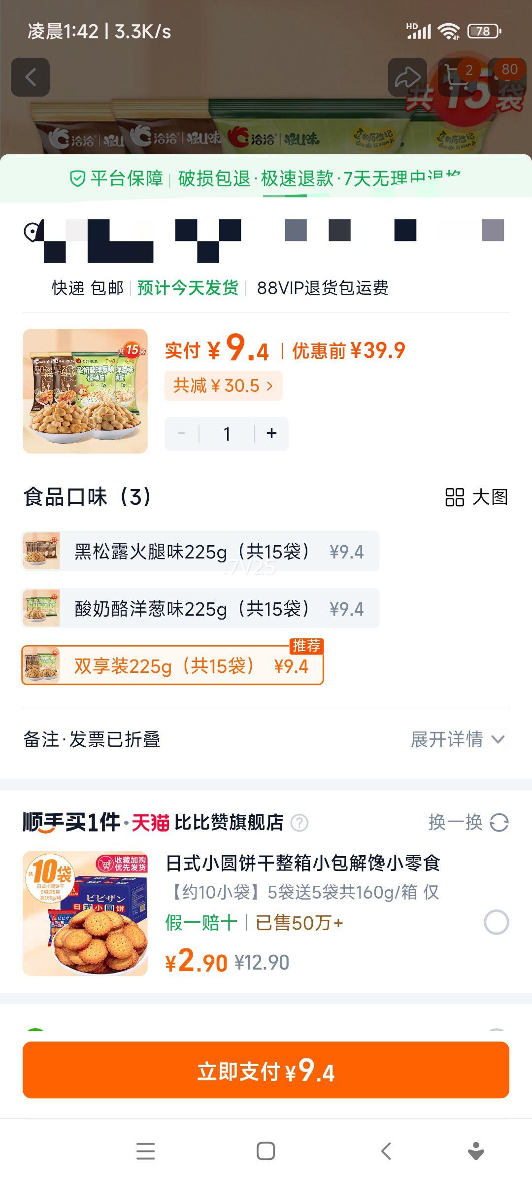 ǢǢ ��Uζ��ζ�� ����¶����ζ/���������ζ 225g �϶�С����ʳ�Ż�֤��