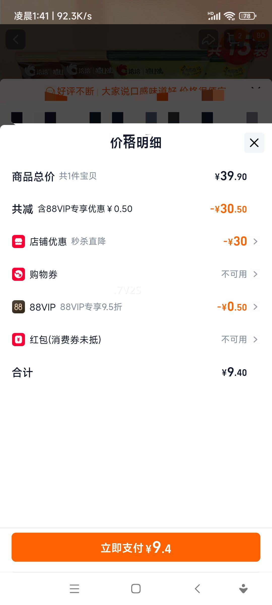 ǢǢ ��Uζ��ζ�� ����¶����ζ/���������ζ 225g �϶�С����ʳ�Ż�֤��