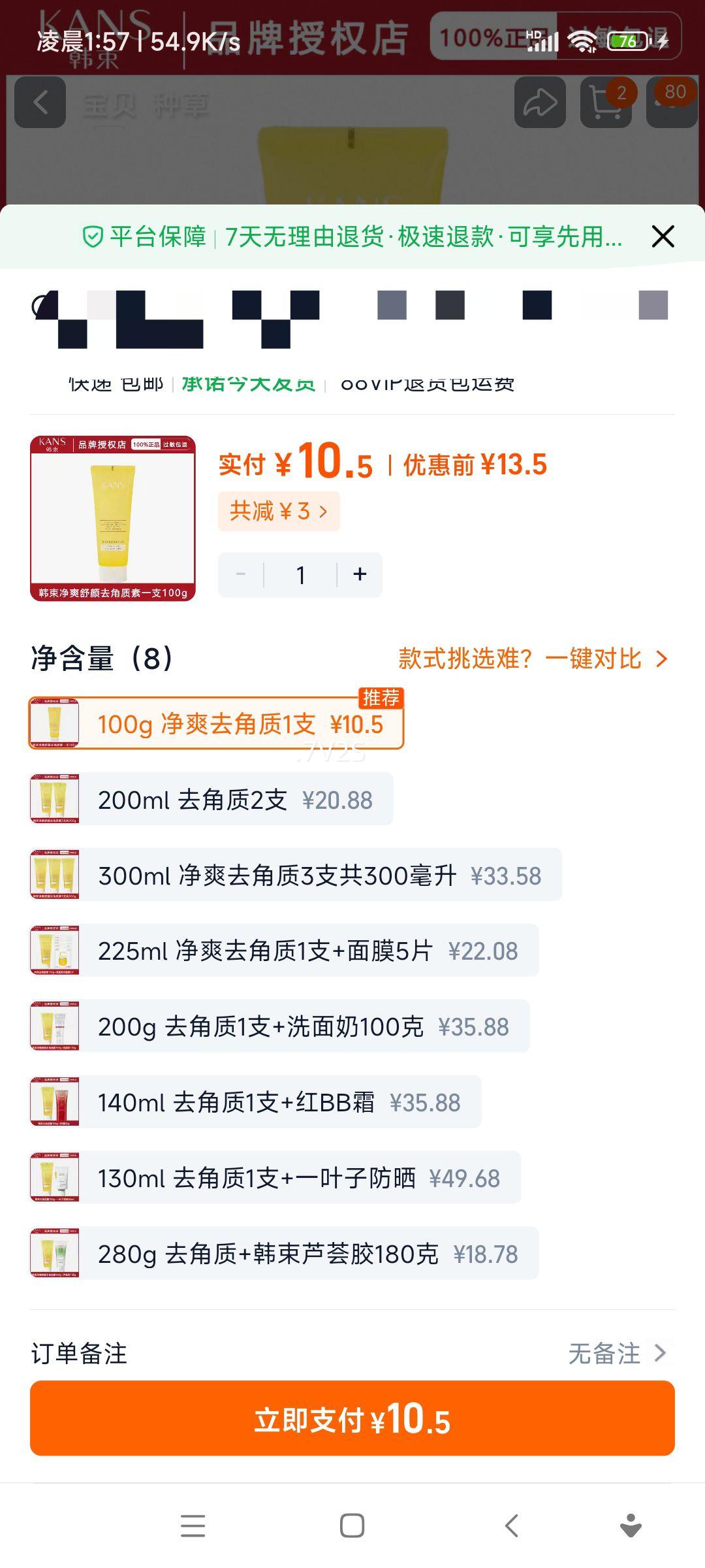 ���� ȥ�������沿ȥ��Ƥ��� ����������ë��Ľ˹ ��Ů���� ��Ʒ  100g�Ż�֤��