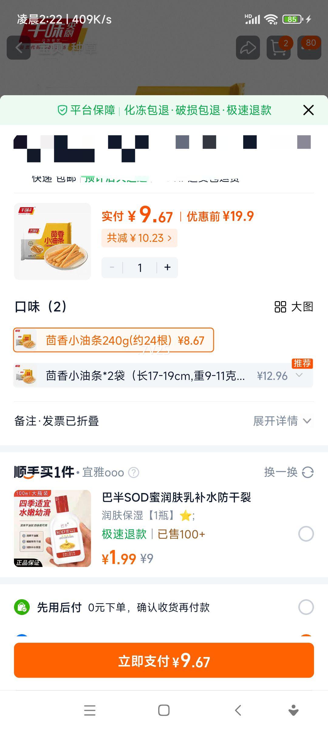 ǧζ��� ����С���� ���������� ��Ͱ��Ʒ ������ʳ  240g�Ż�֤��