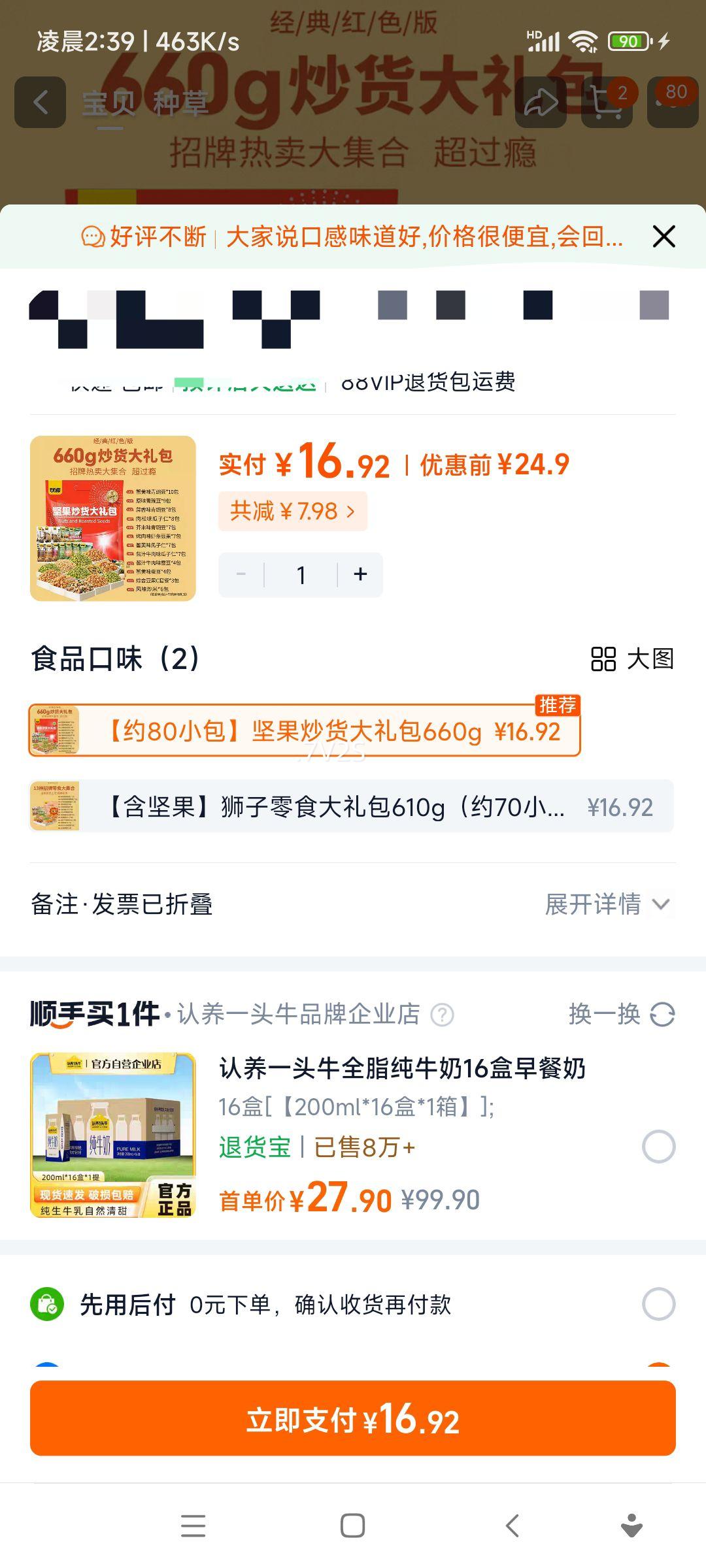 ��Դ ��ʳ����� ������� �����Ĺ� ��� з��ζ������ �϶� ���㶹  660g�Ż�֤��