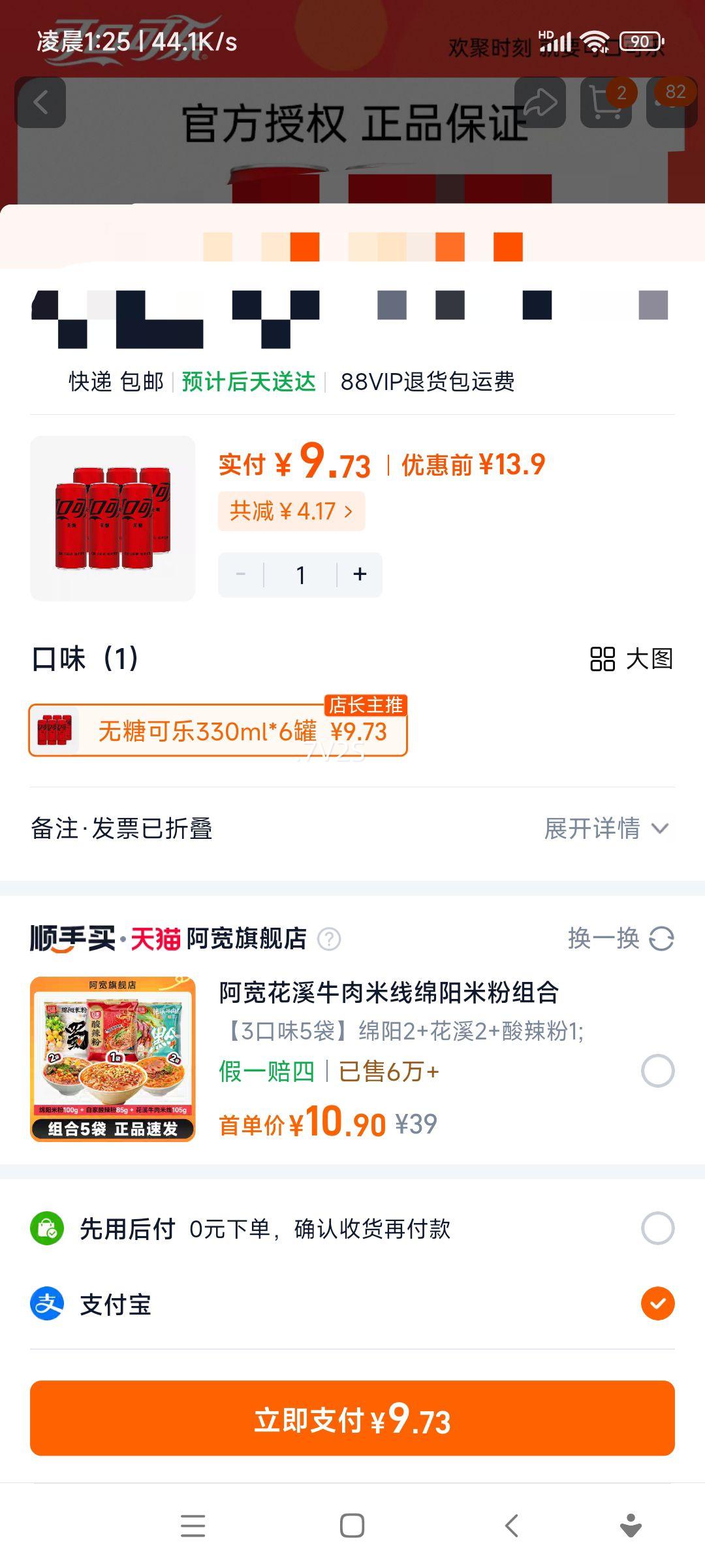 �ɿڿ��� ������ȿ��� 330ml*6�� �����㿨̼�������Ż�֤��