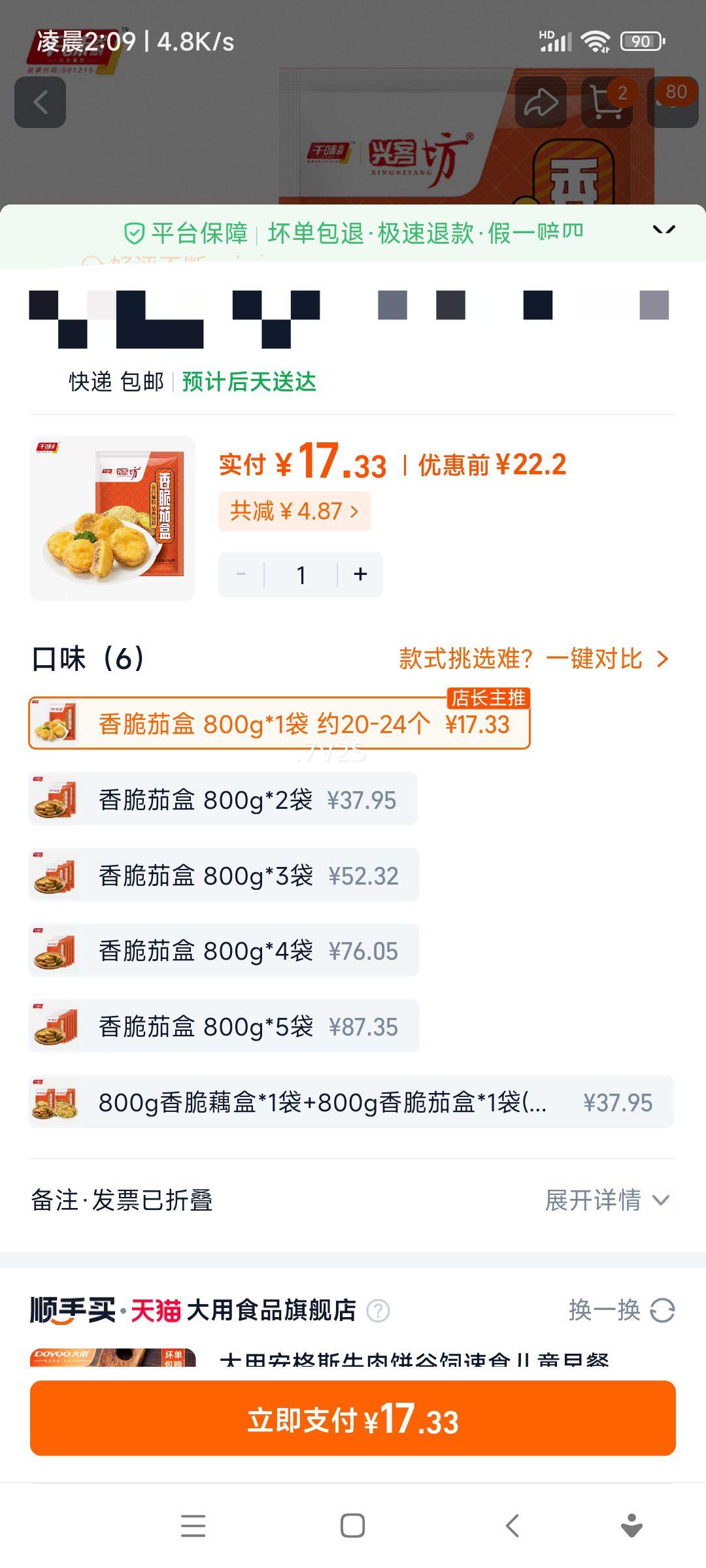 ǧζ��� ����Ѻ� 800g*1�� Լ20-24�� ���ð��Ʒ�Ż�֤��