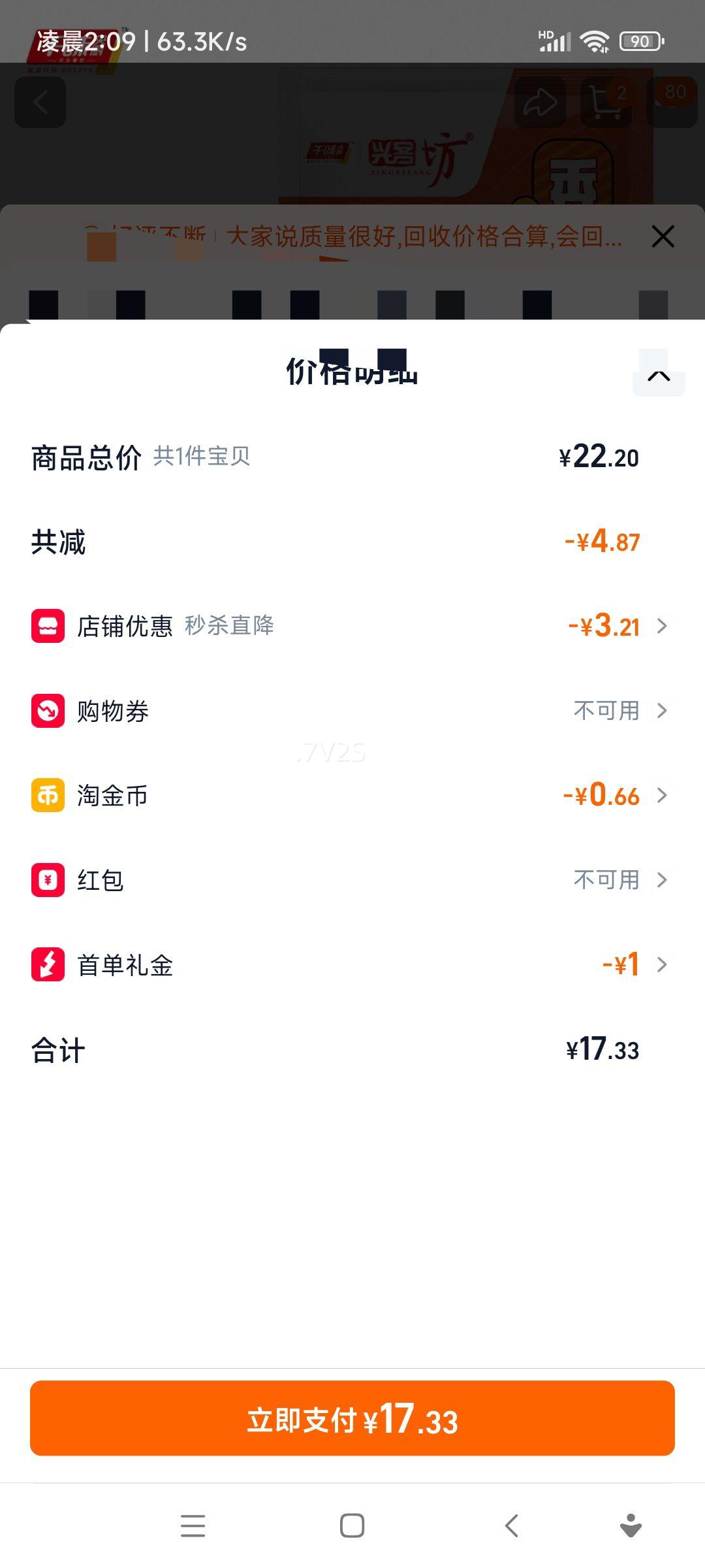 ǧζ��� ����Ѻ� 800g*1�� Լ20-24�� ���ð��Ʒ�Ż�֤��