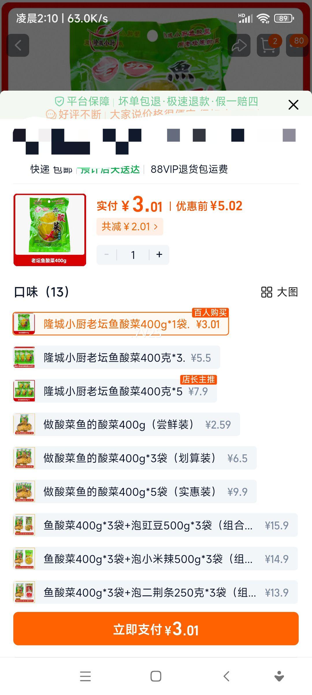 ¡��С�� ��̳����� 400g*1�� ũ������������ݽ������Ĵ���̳����Ż�֤��