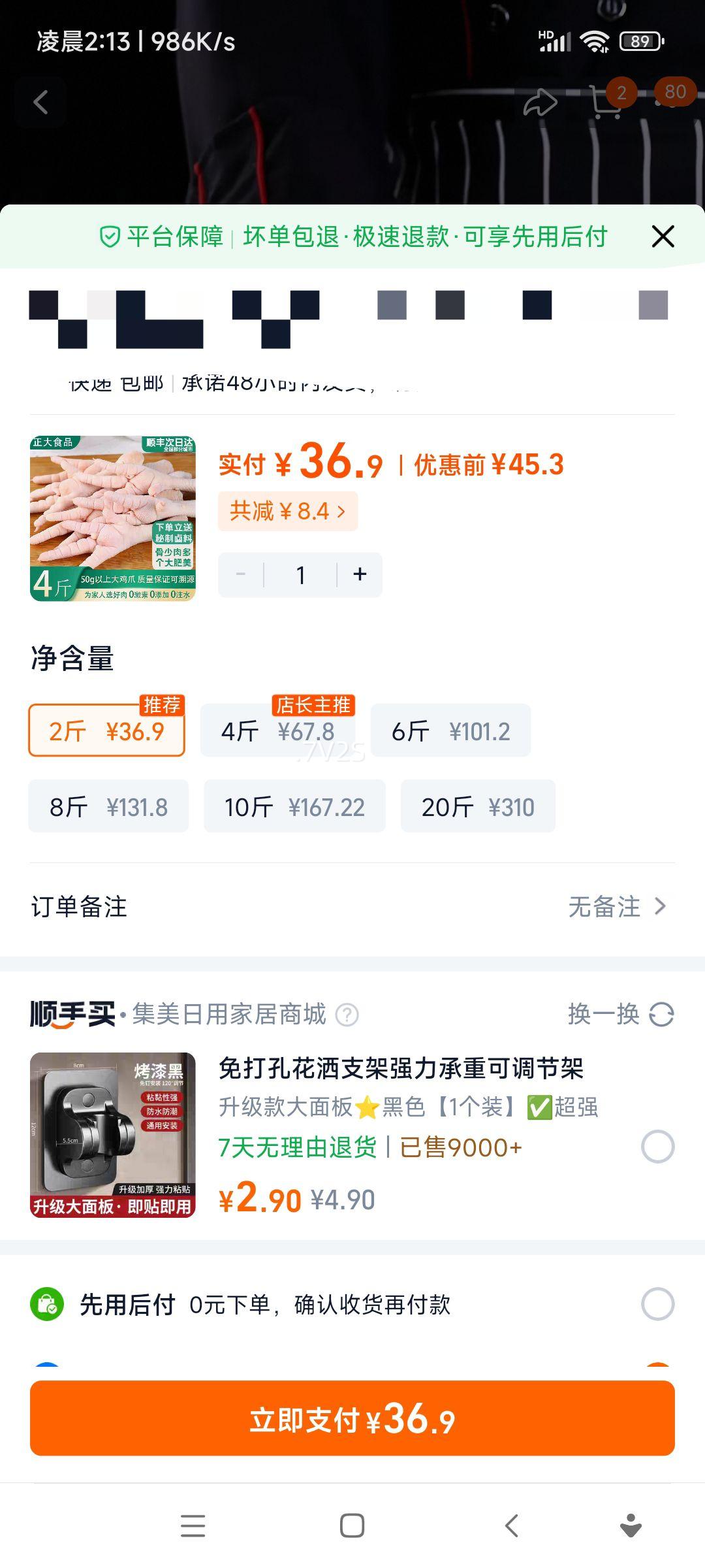 ���� ��צ ���䶳���� ���ʴ�����ʼ�צ�� �����ݽ���צ �������� ���� 2���Ż�֤��