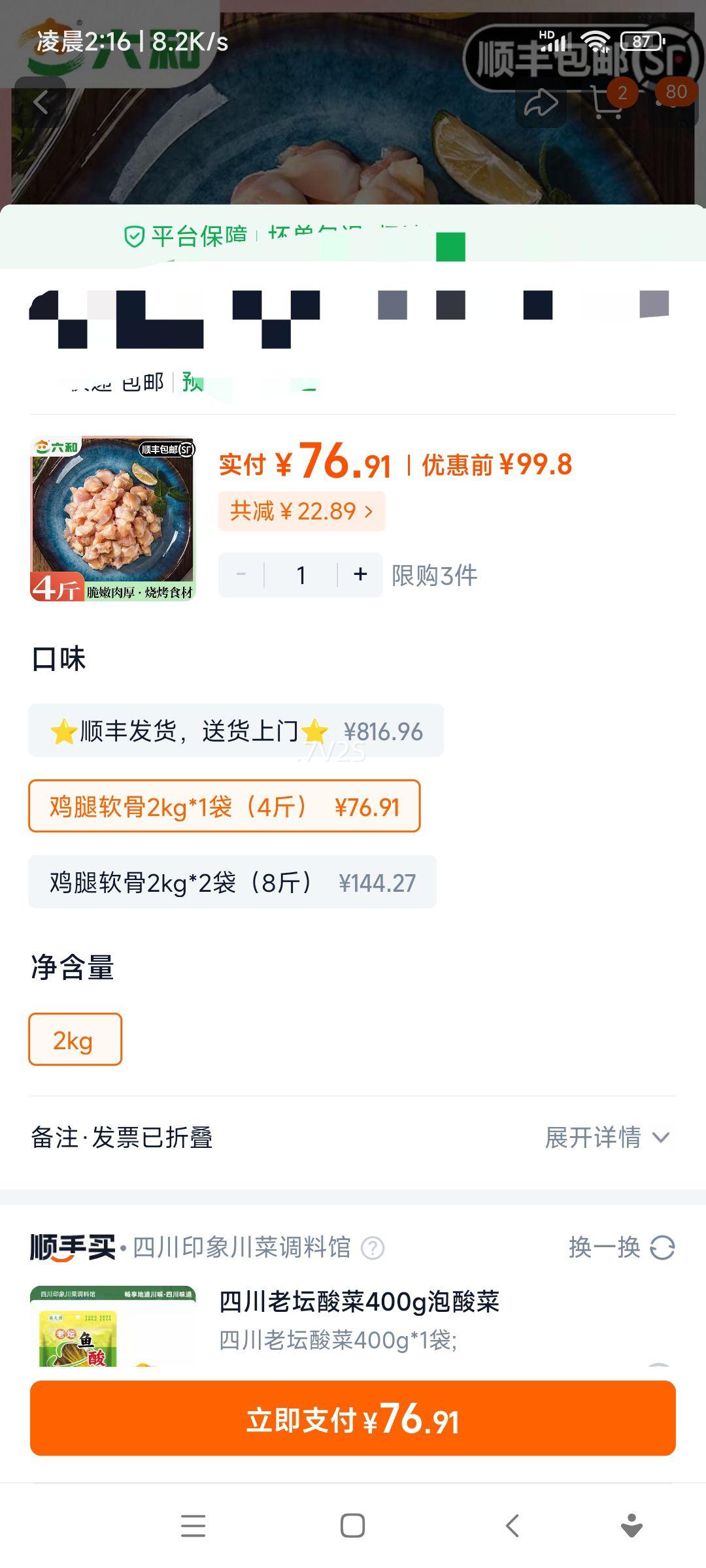 ���� ���������ٶ��տ����� 2kg*1����4� ����ը���������� ˳������Ż�֤��