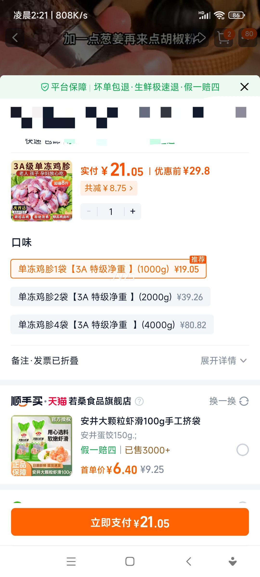 ���� �����䶳 ��������1��3A �ؼ�����(1000g) ���������տ�������ʳ�����Ż�֤��