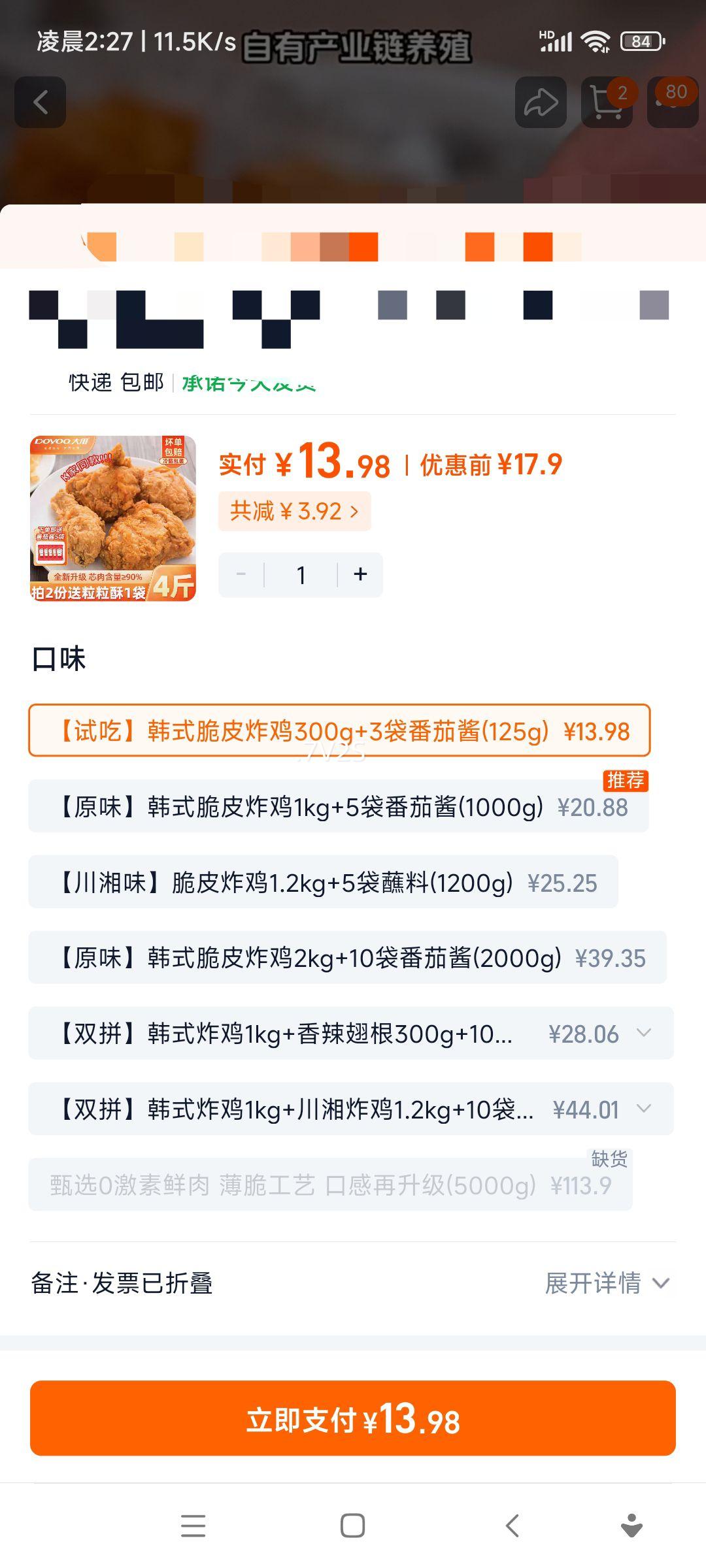 ��ʽ��Ƥը��300g �޹�ը���� ���ѽ�125g��3�� �Գ�װ ���ð��ƷʳƷ�Ż�֤��