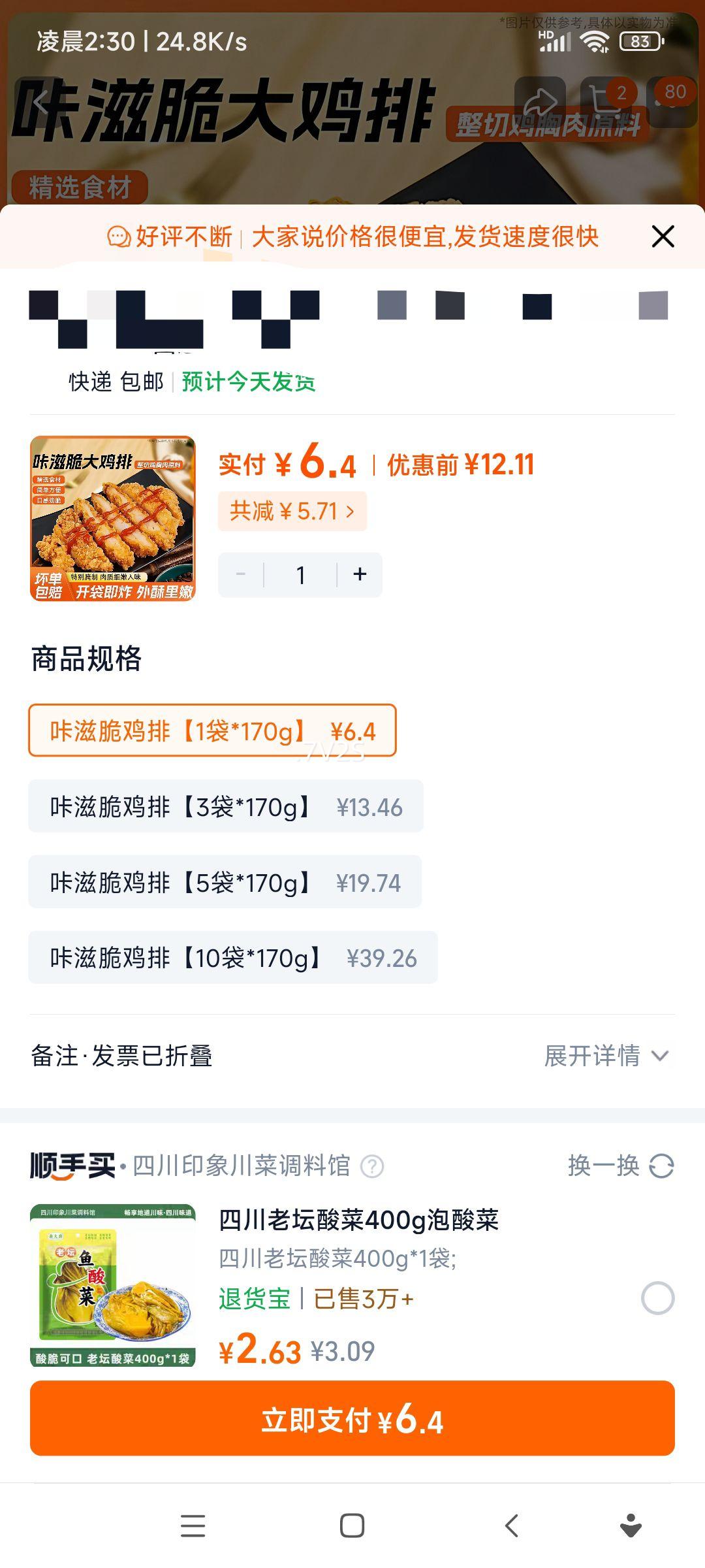 ���̴༦�� ��������ʳ�䶳���Ʒ 1��*170g ����ը��ʳ�����ը�����ʳ�Ż�֤��