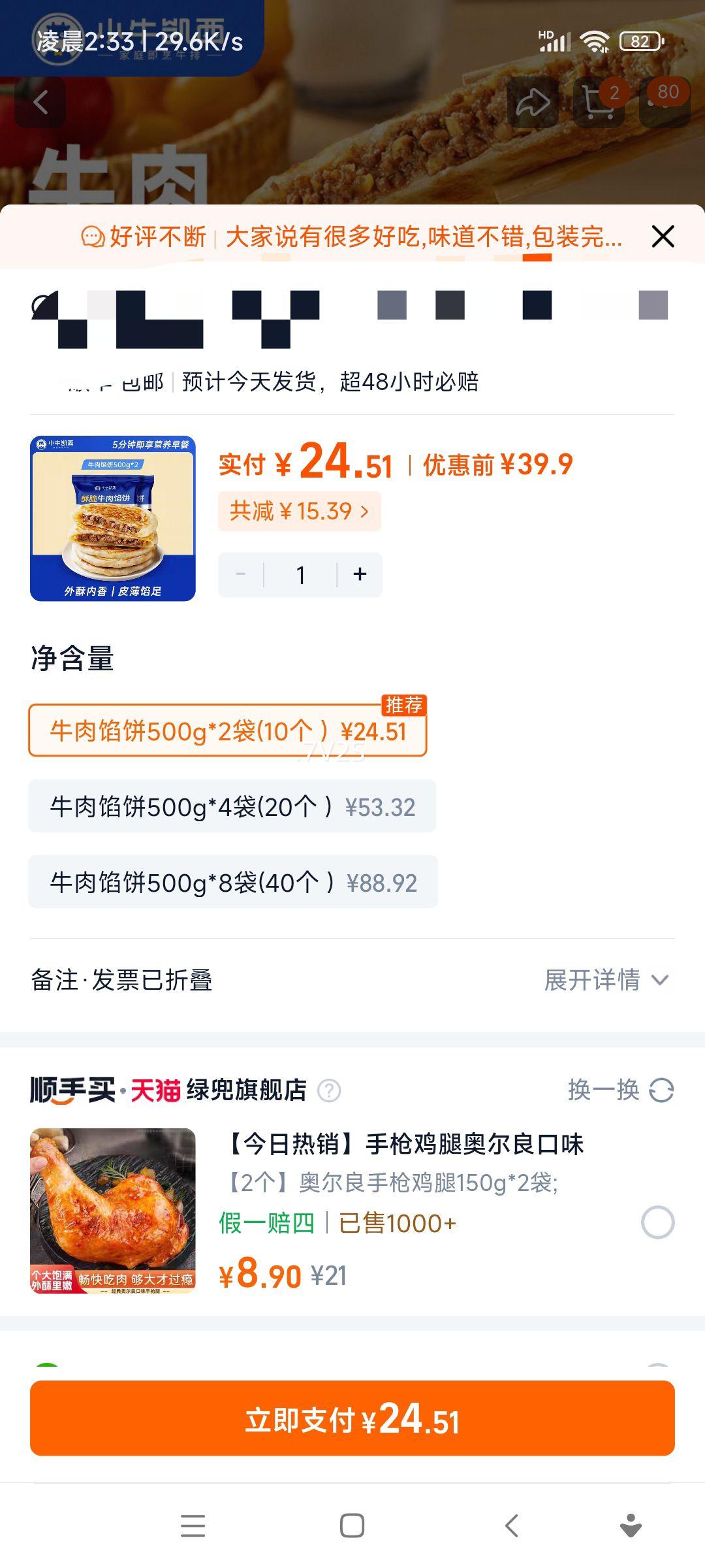 Сţ���� ţ���ڱ� 500g*2��(10��) ��Ƥ��ץ�� �ٶ���Ͱ��Ʒ�Ż�֤��